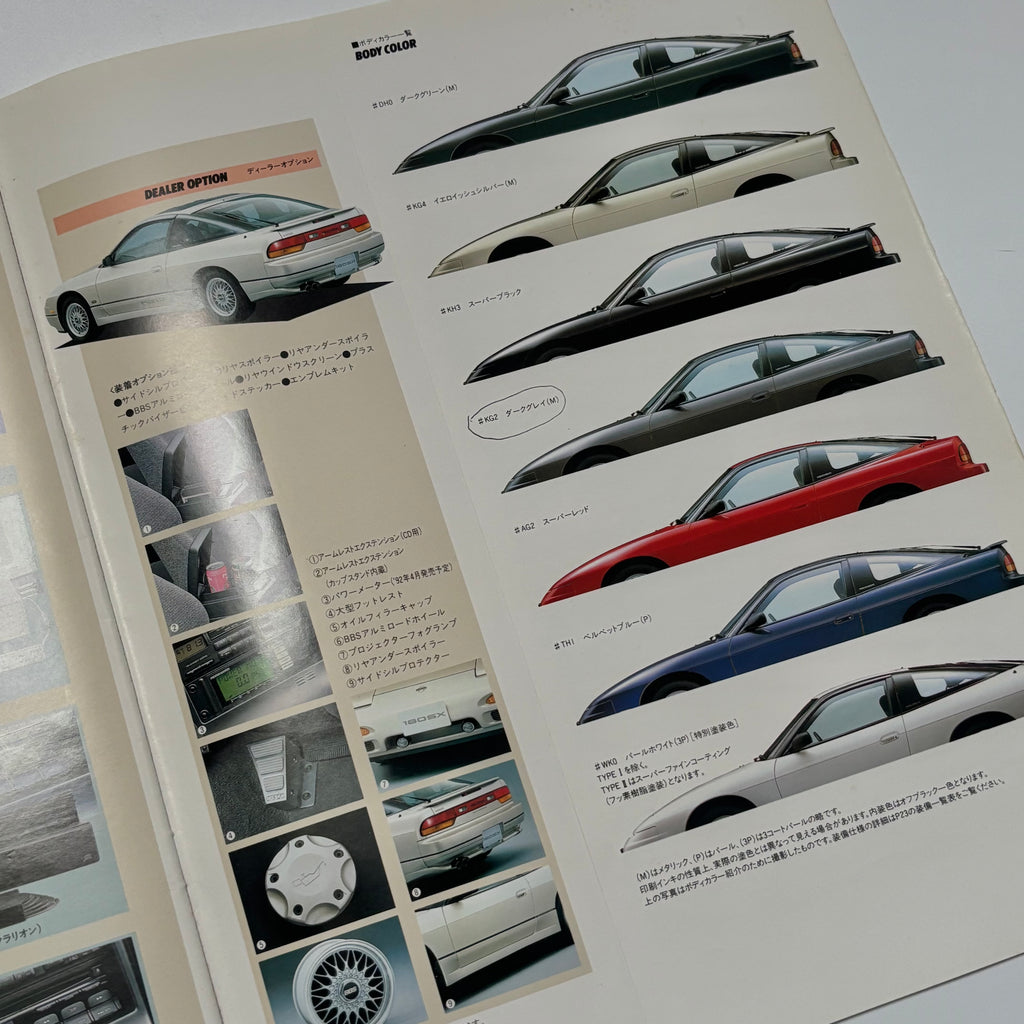 Nissan 180SX SR20 Brochures