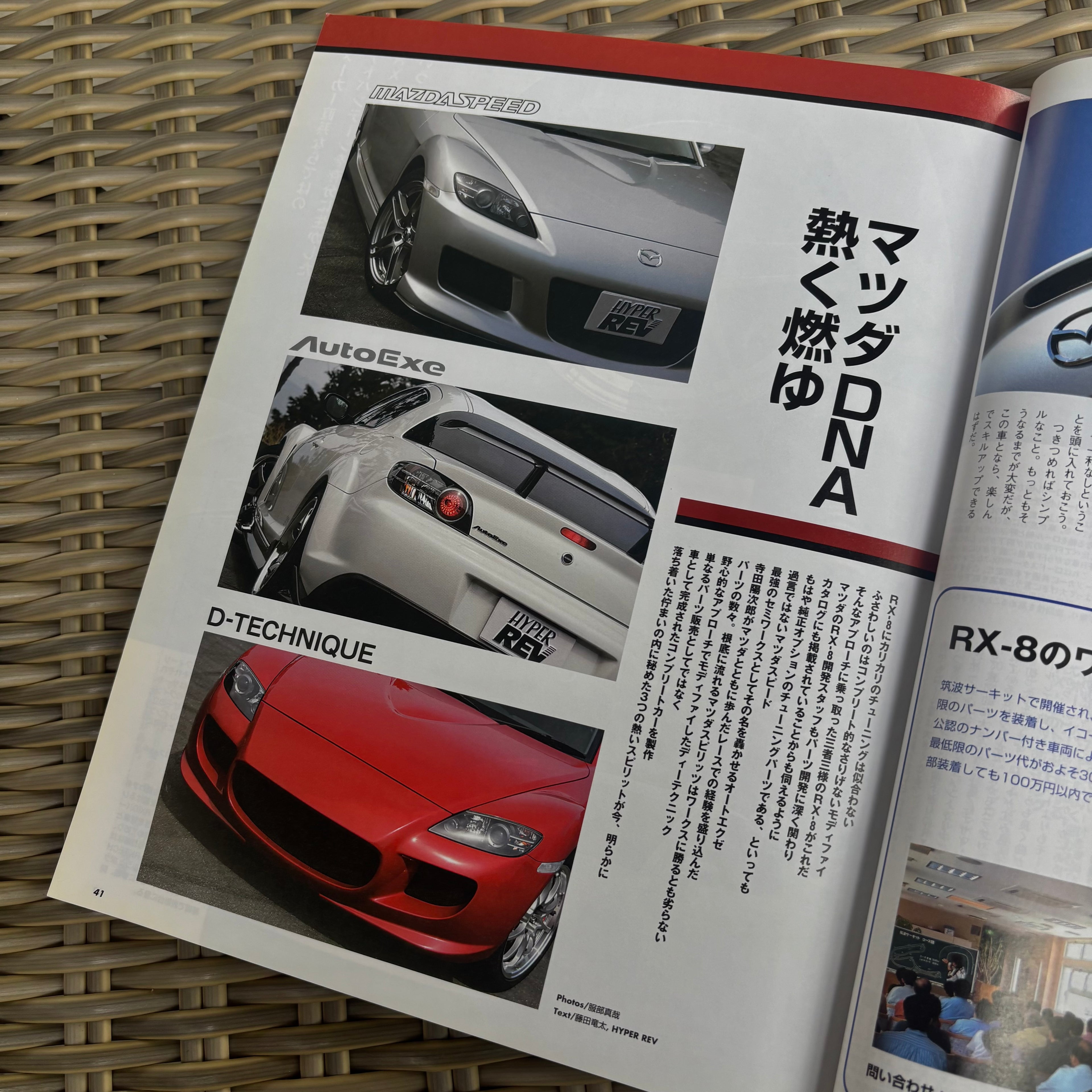 Hyper Rev RX-8 2 vol. 110