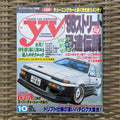 Young Version 10/1998 AE86