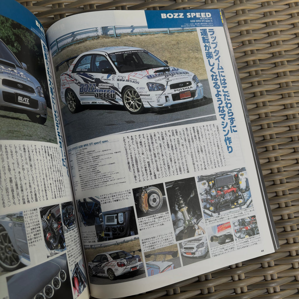 Hyper Rev Impreza GD vol. 84