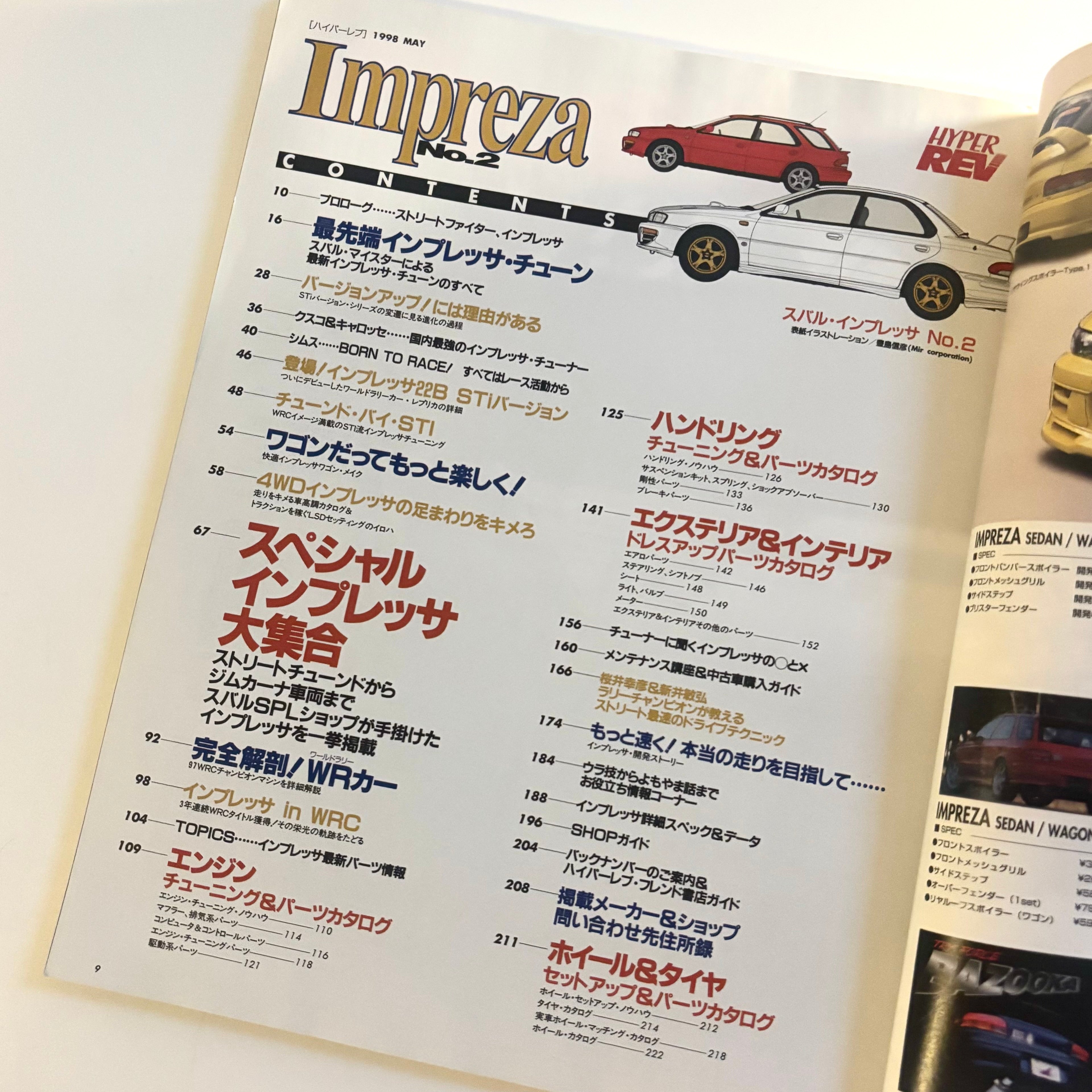 Hyper Rev Impreza 2 vol. 28