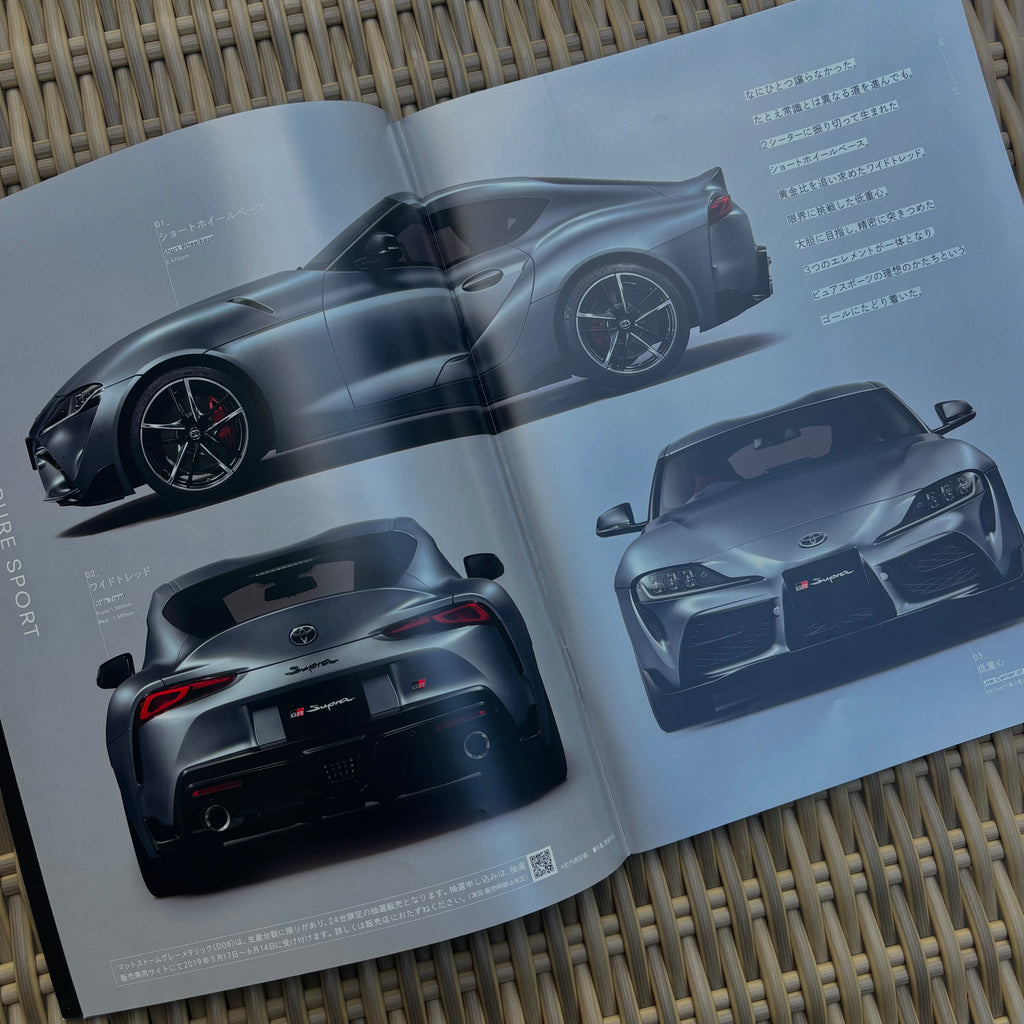 Toyota Supra A90 2019 Brochure