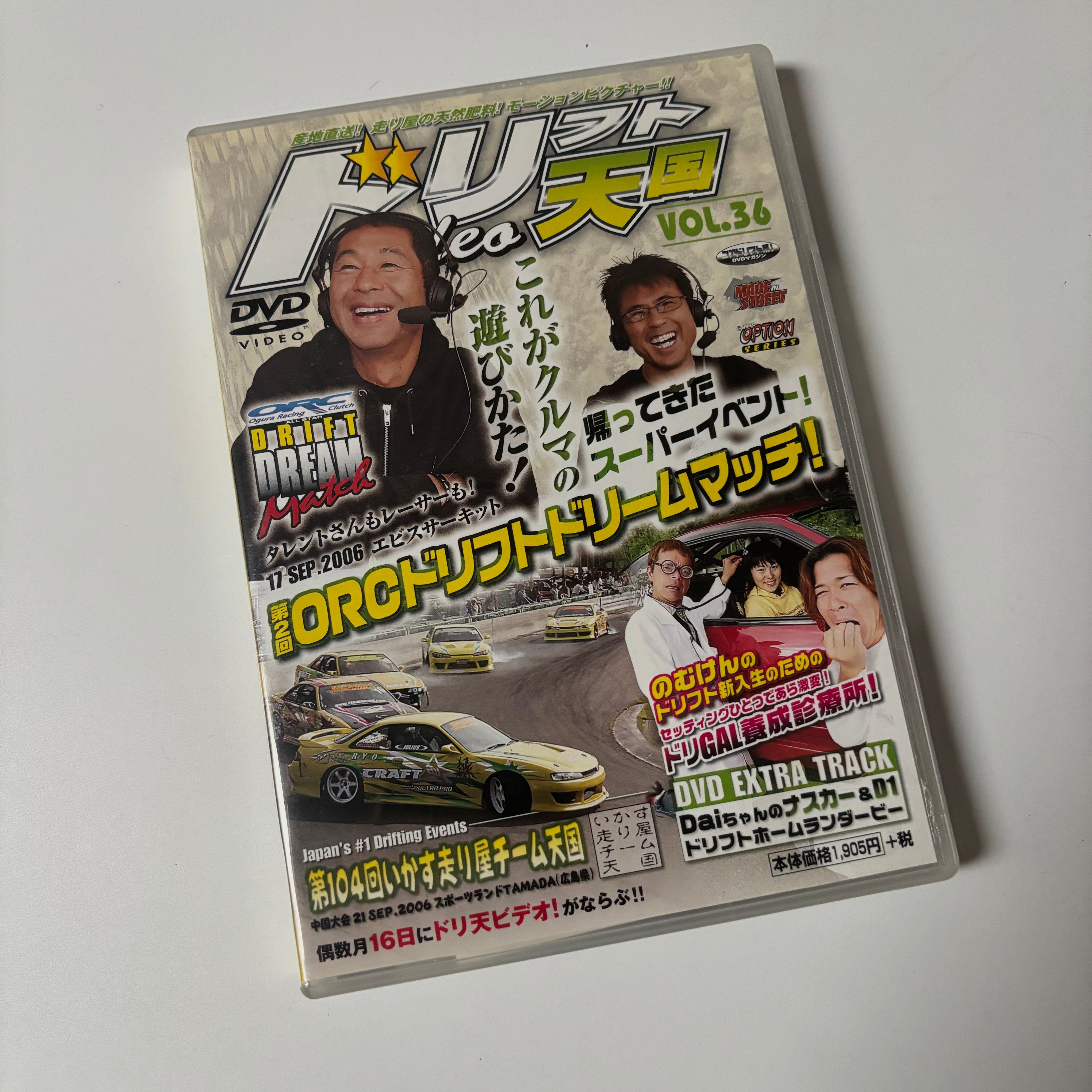 Drift Tengoku DVD Volume 17 - 36