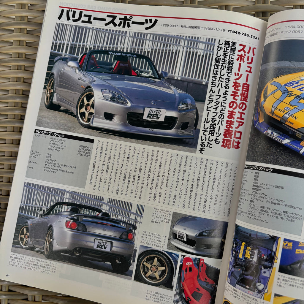 Hyper Rev Honda S2000 vol. 46