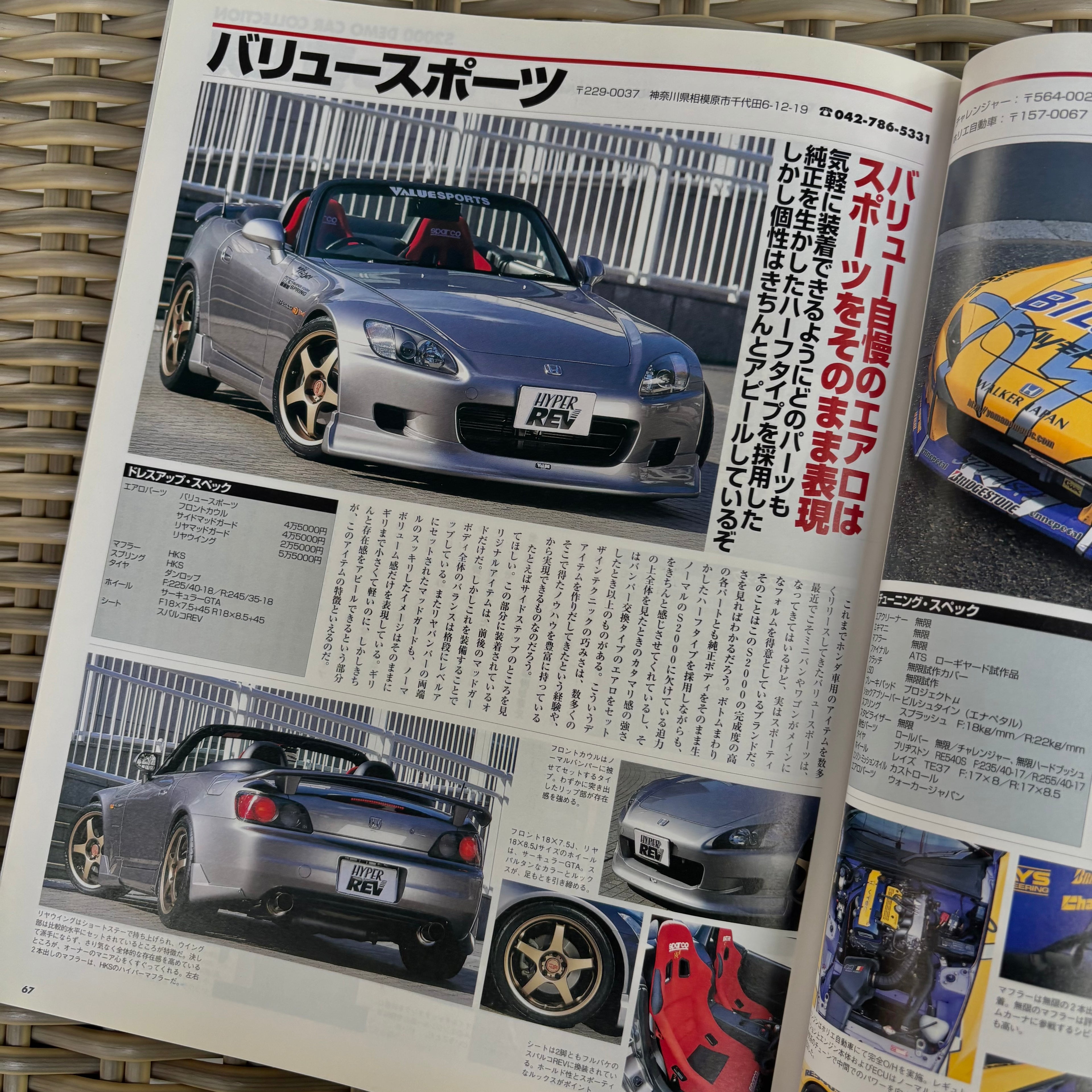 Hyper Rev Honda S2000 vol. 46