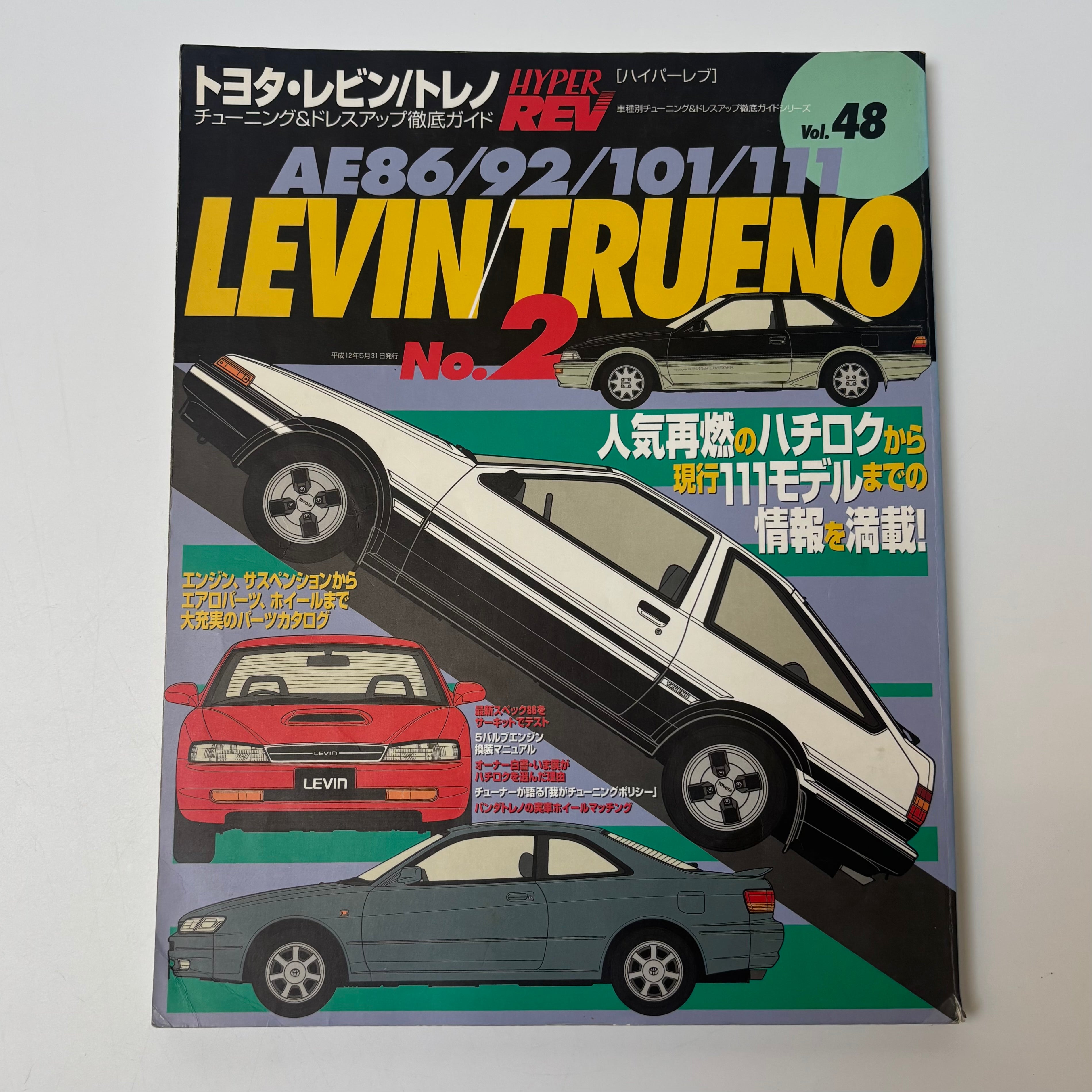 Hyper Rev AE86 AE92 AE101 Levin/Trueno 2 vol. 48