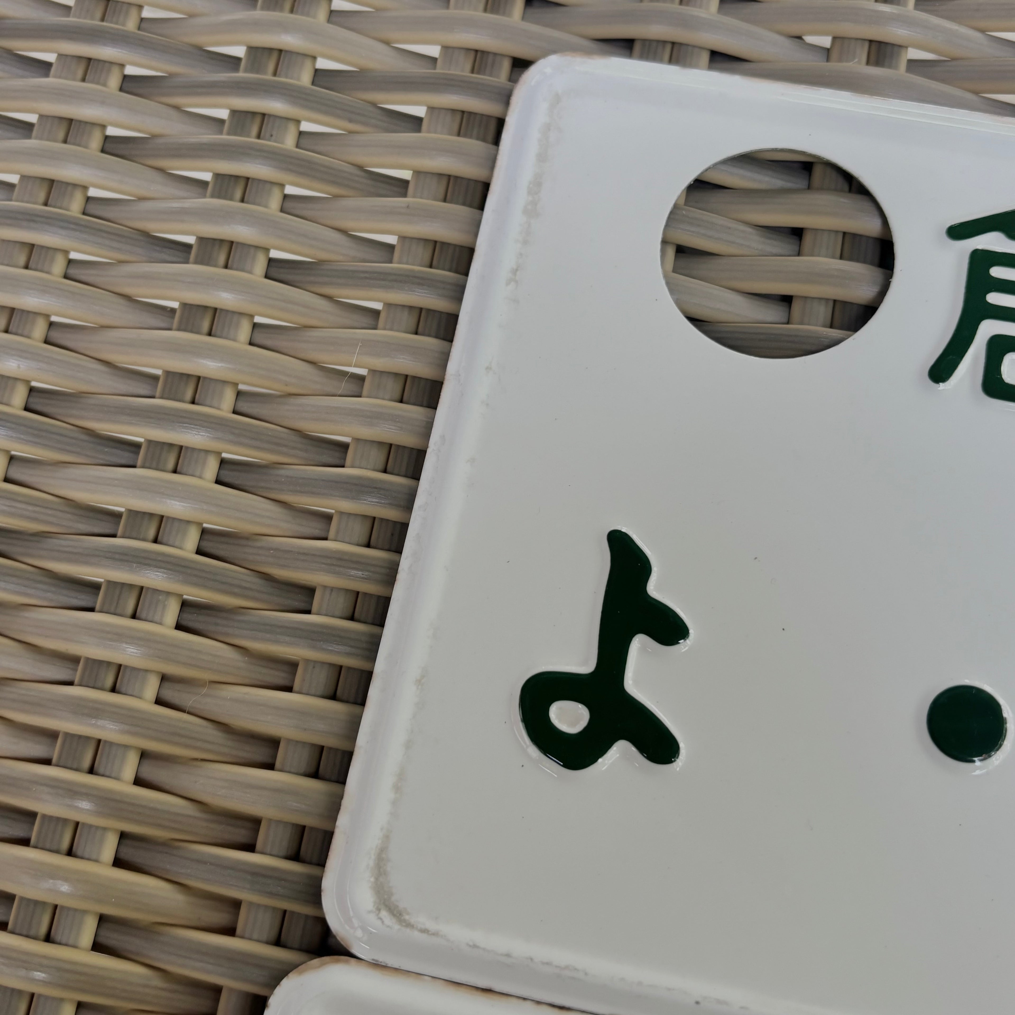 Kurashiki 00-74 Olympics License Plate