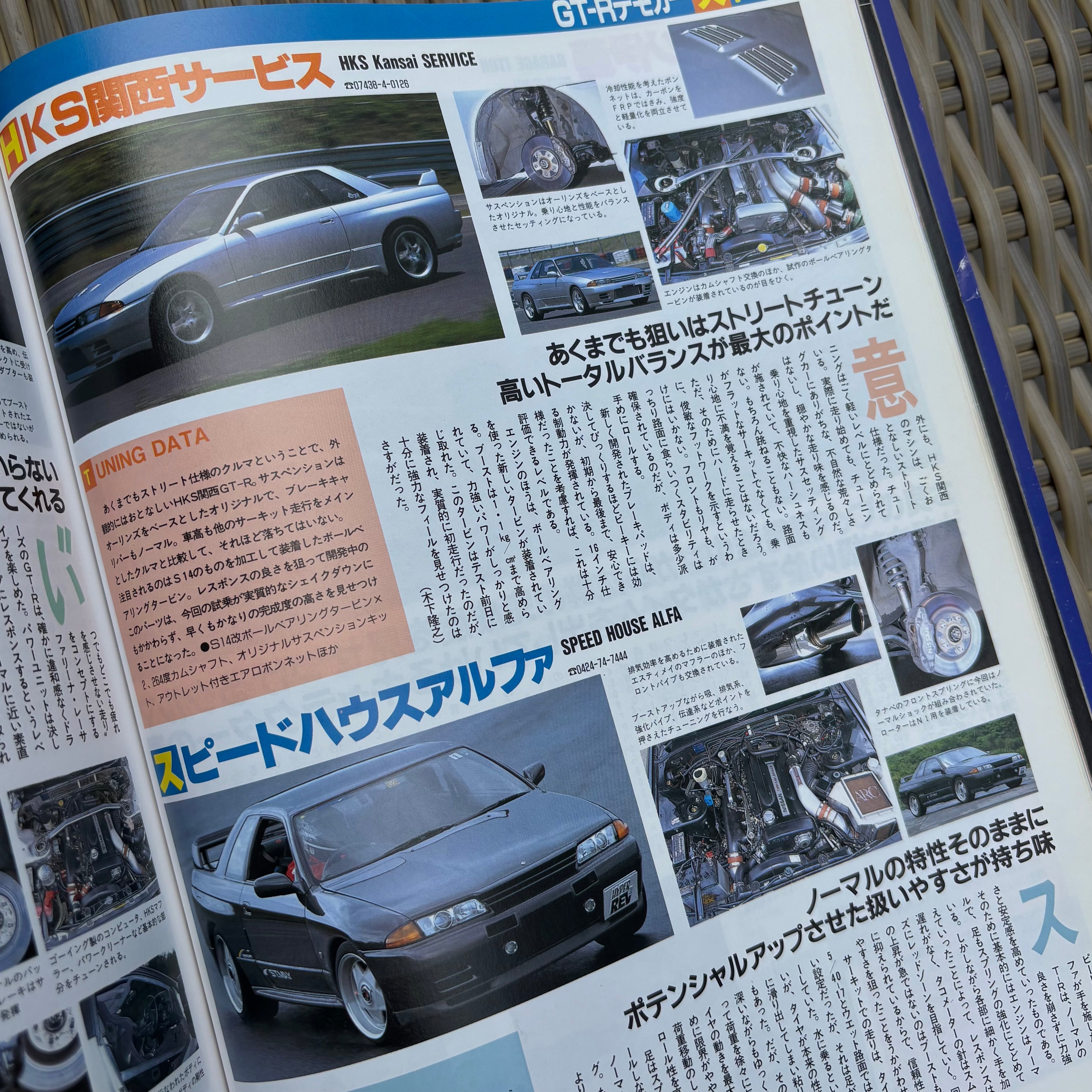 Hyper Rev Skyline GT-R vol. 3