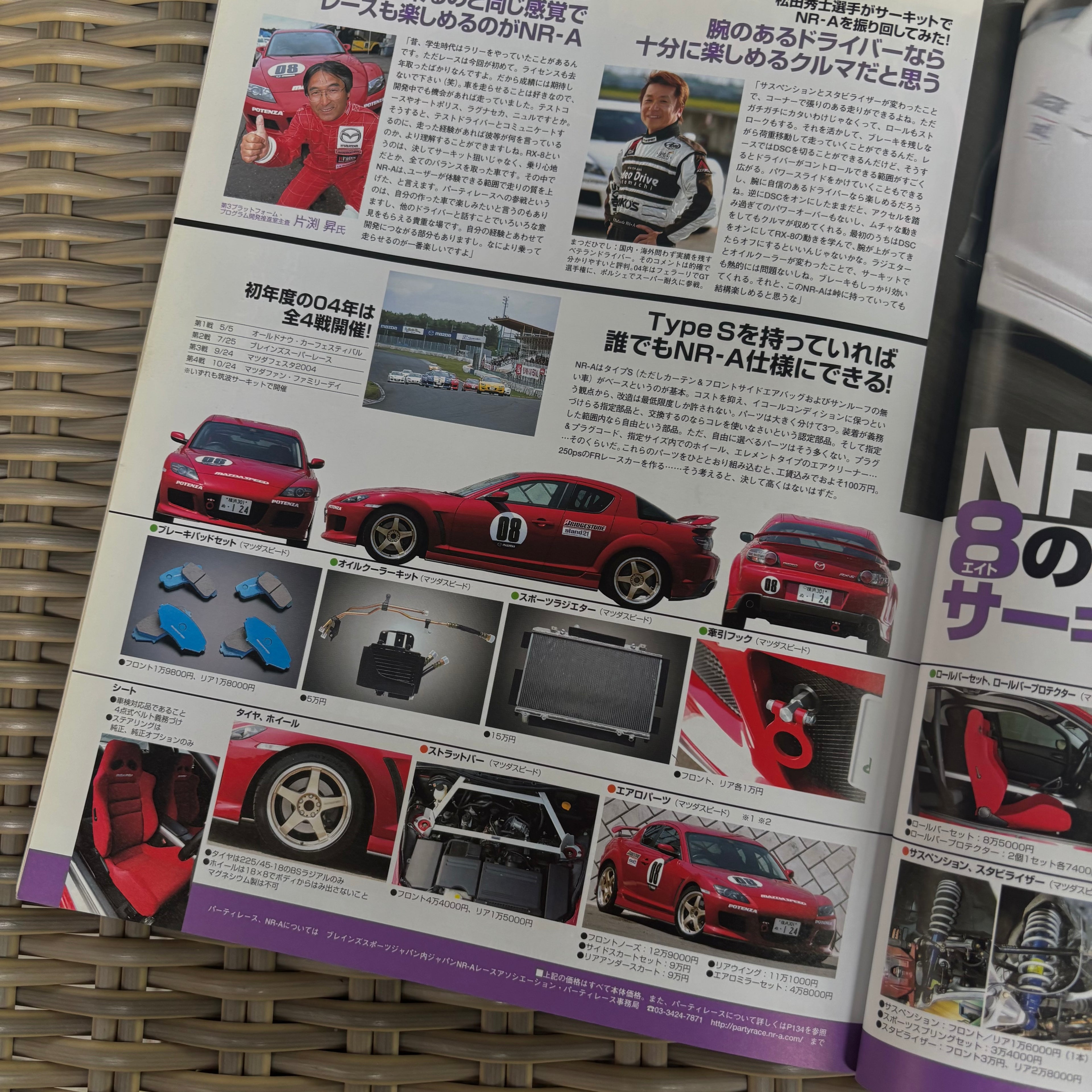 Hyper Rev RX-8 vol. 96