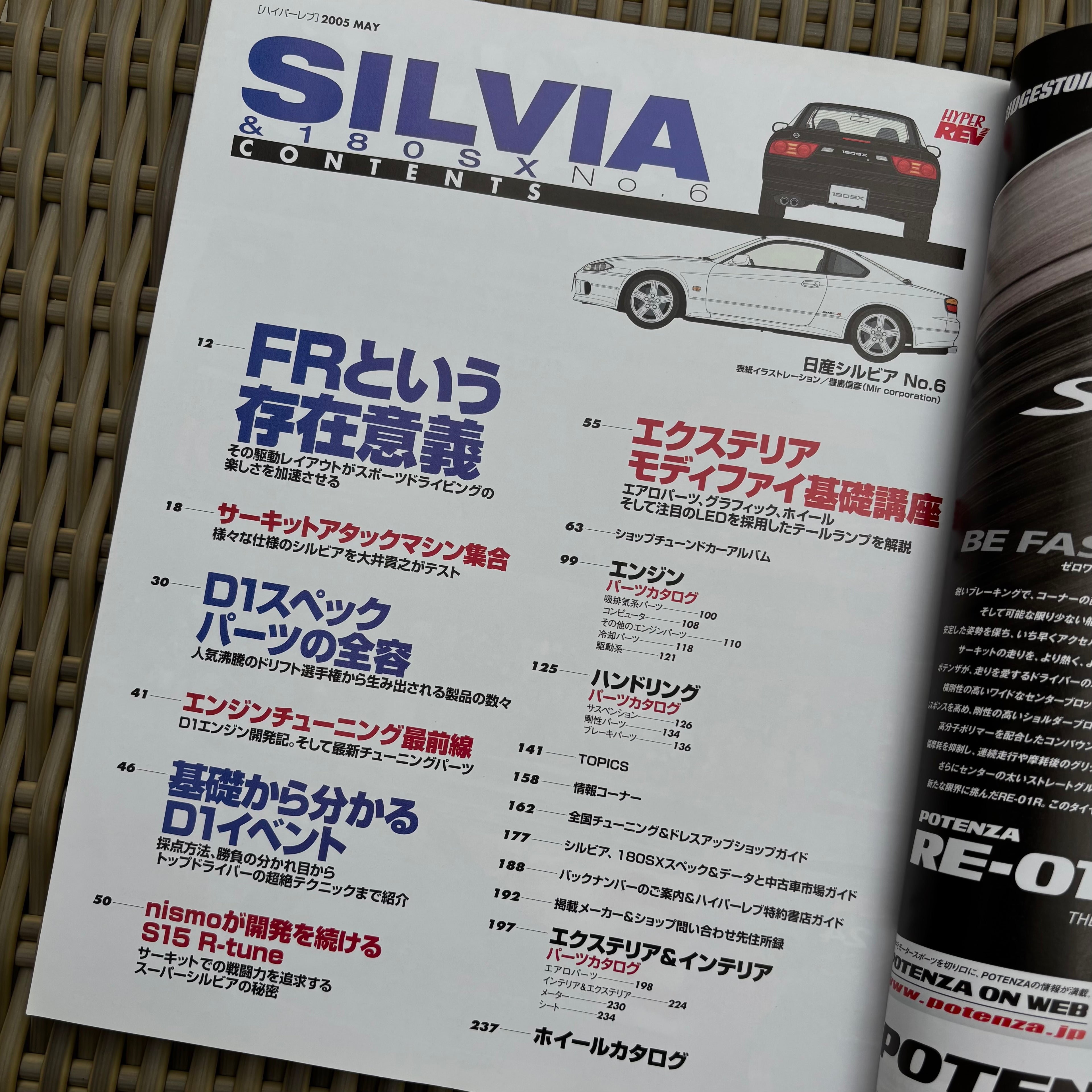 Hyper Rev Silvia & 180SX 6 vol. 102
