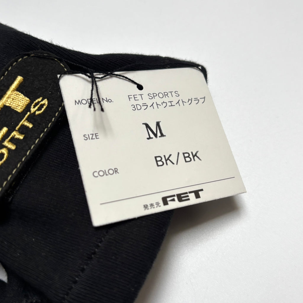 FET Sports Racing Gloves (M)