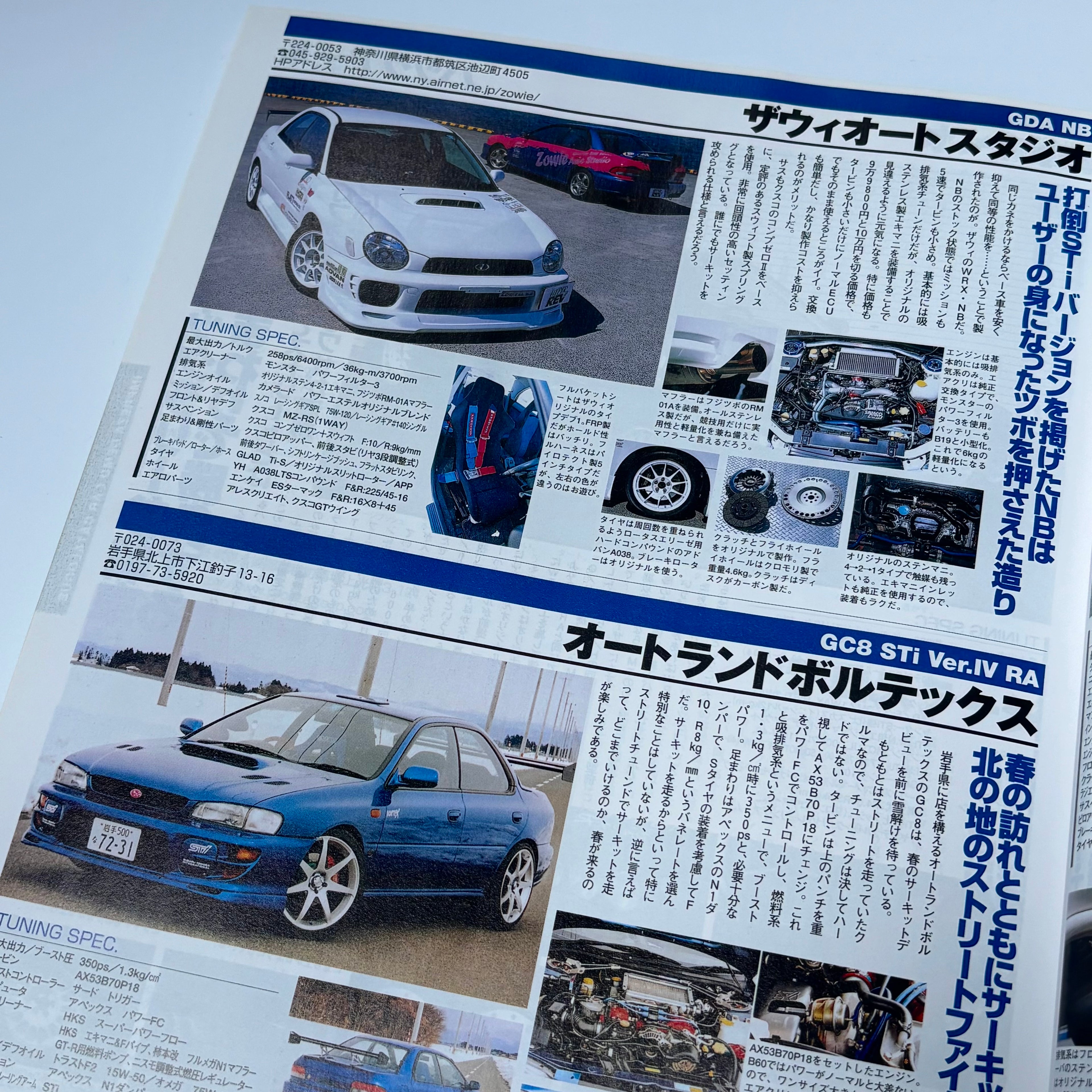 Hyper Rev Impreza 3 vol. 59
