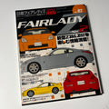 Hyper Rev Fairlady Z 2 vol. 82