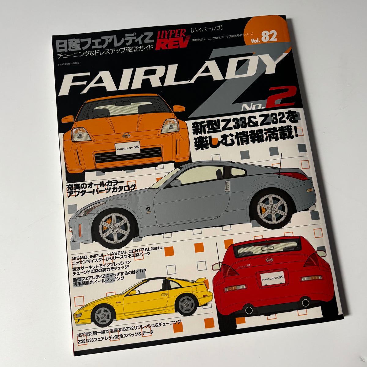 Hyper Rev Fairlady Z 2 vol. 82