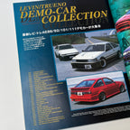 Hyper Rev AE86 AE92 AE101 Levin/Trueno 3 vol. 71