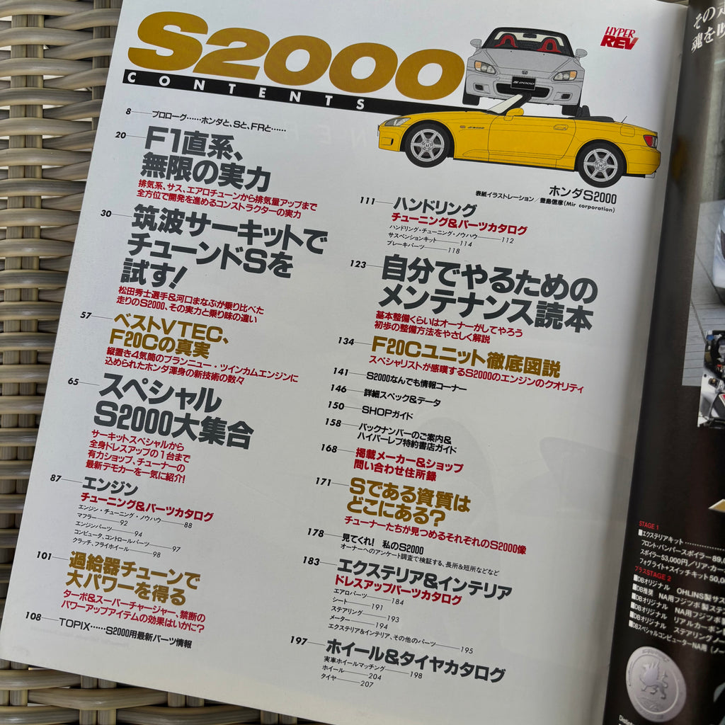 Hyper Rev Honda S2000 vol. 46