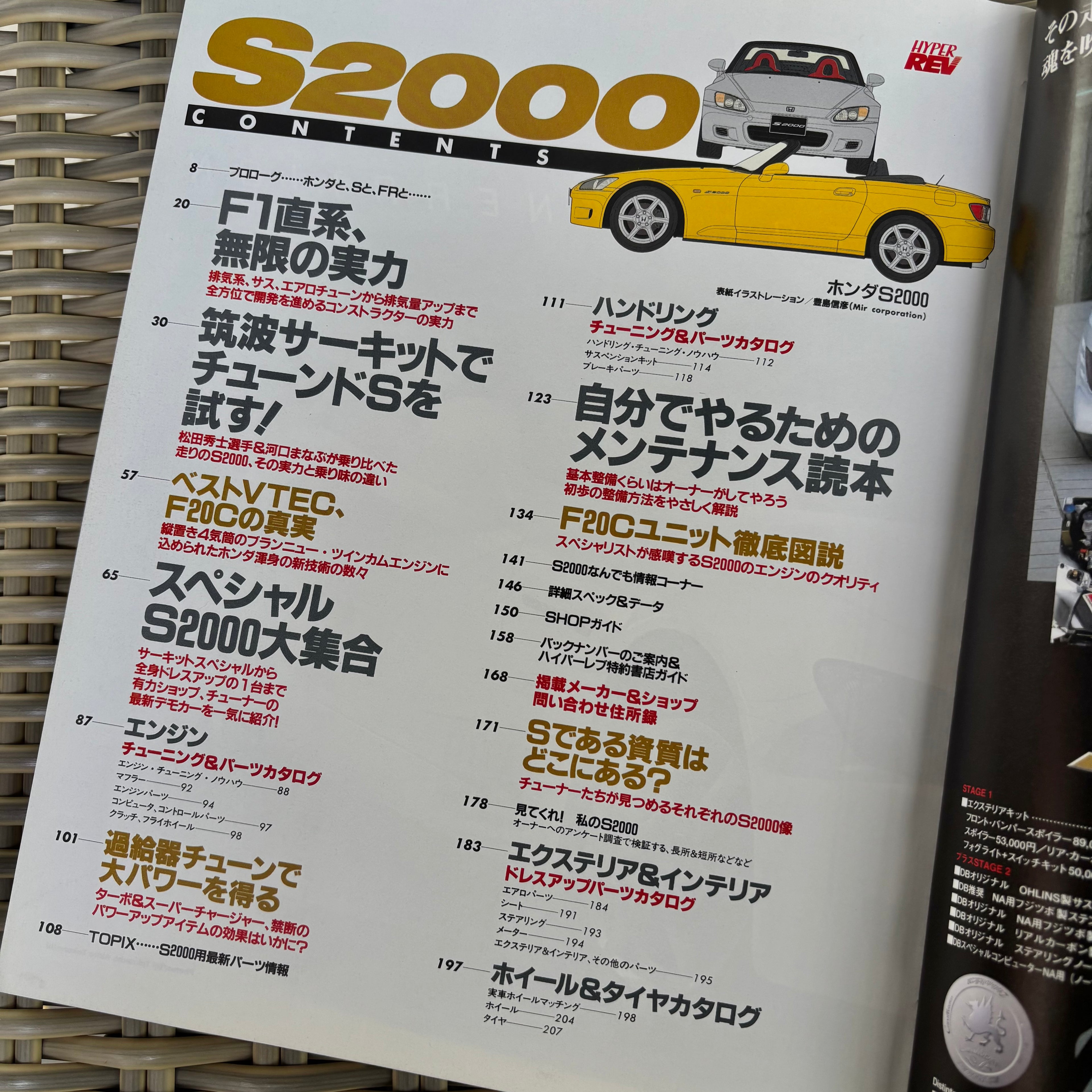 Hyper Rev Honda S2000 vol. 46
