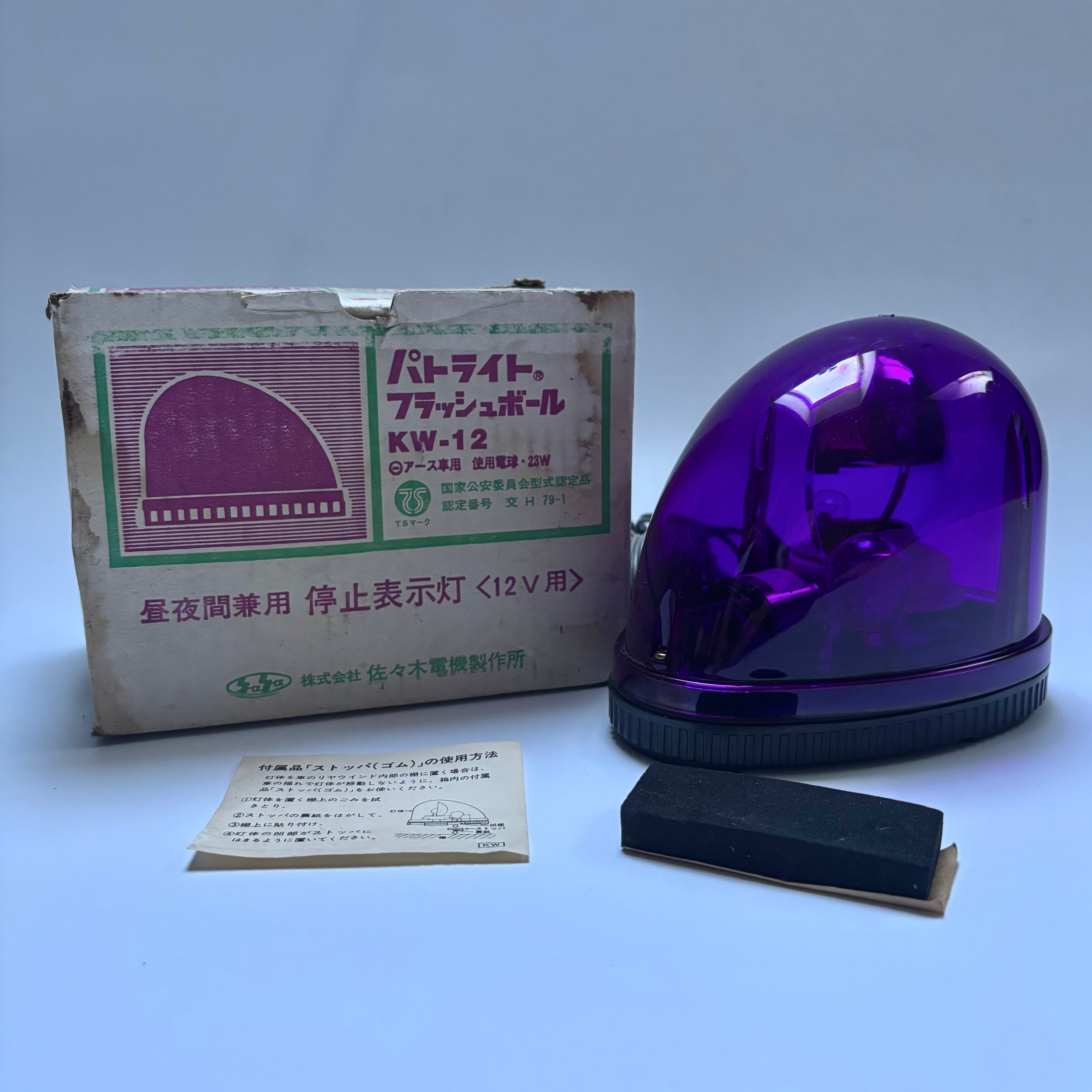 Original 70's Patlite