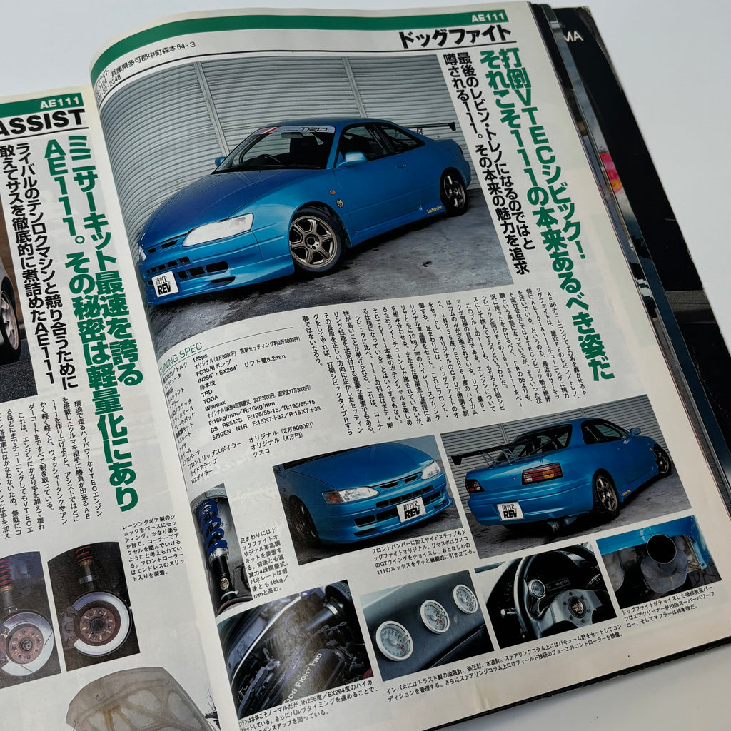 Hyper Rev AE86 AE92 AE101 Levin/Trueno 2 vol. 48