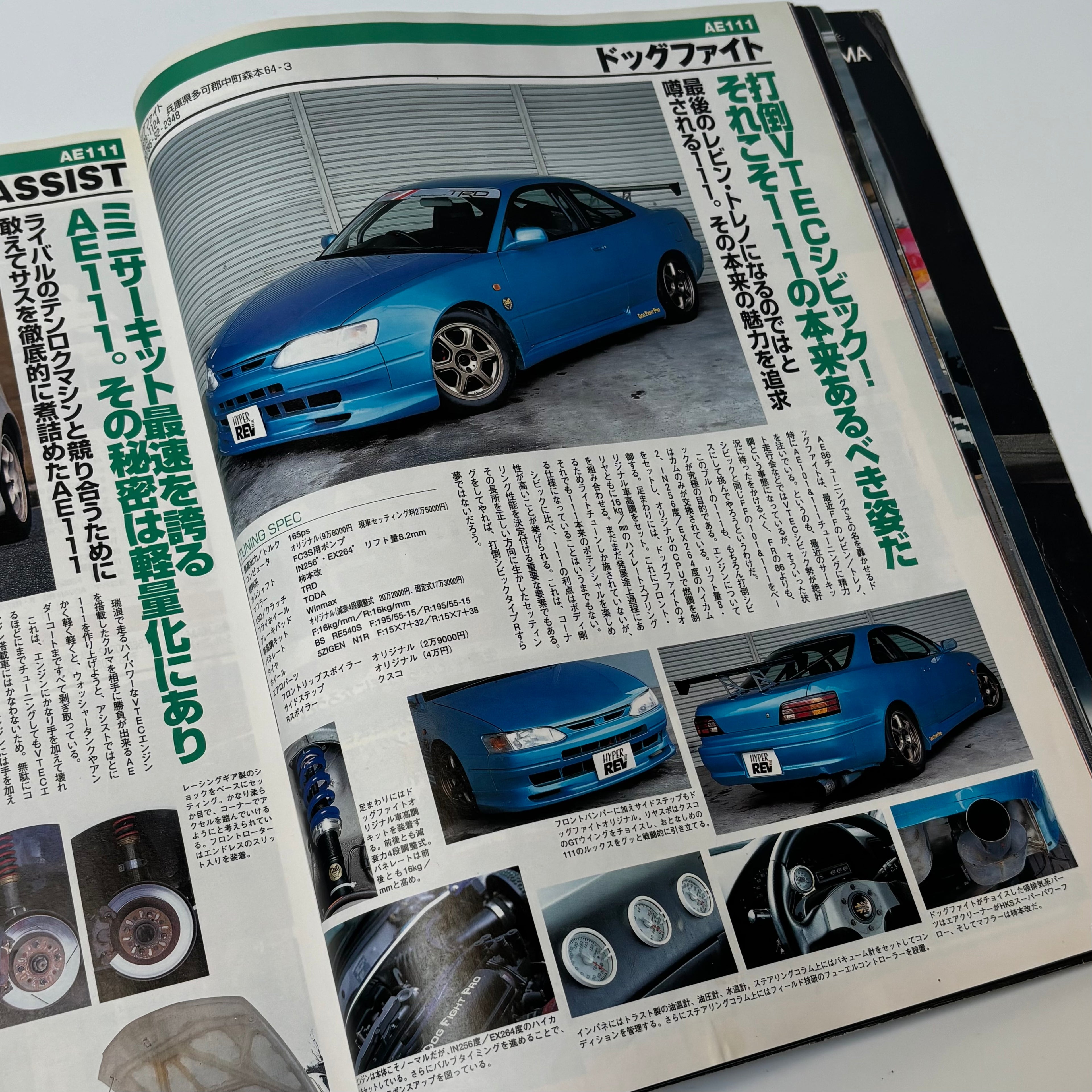 Hyper Rev AE86 AE92 AE101 Levin/Trueno 2 vol. 48