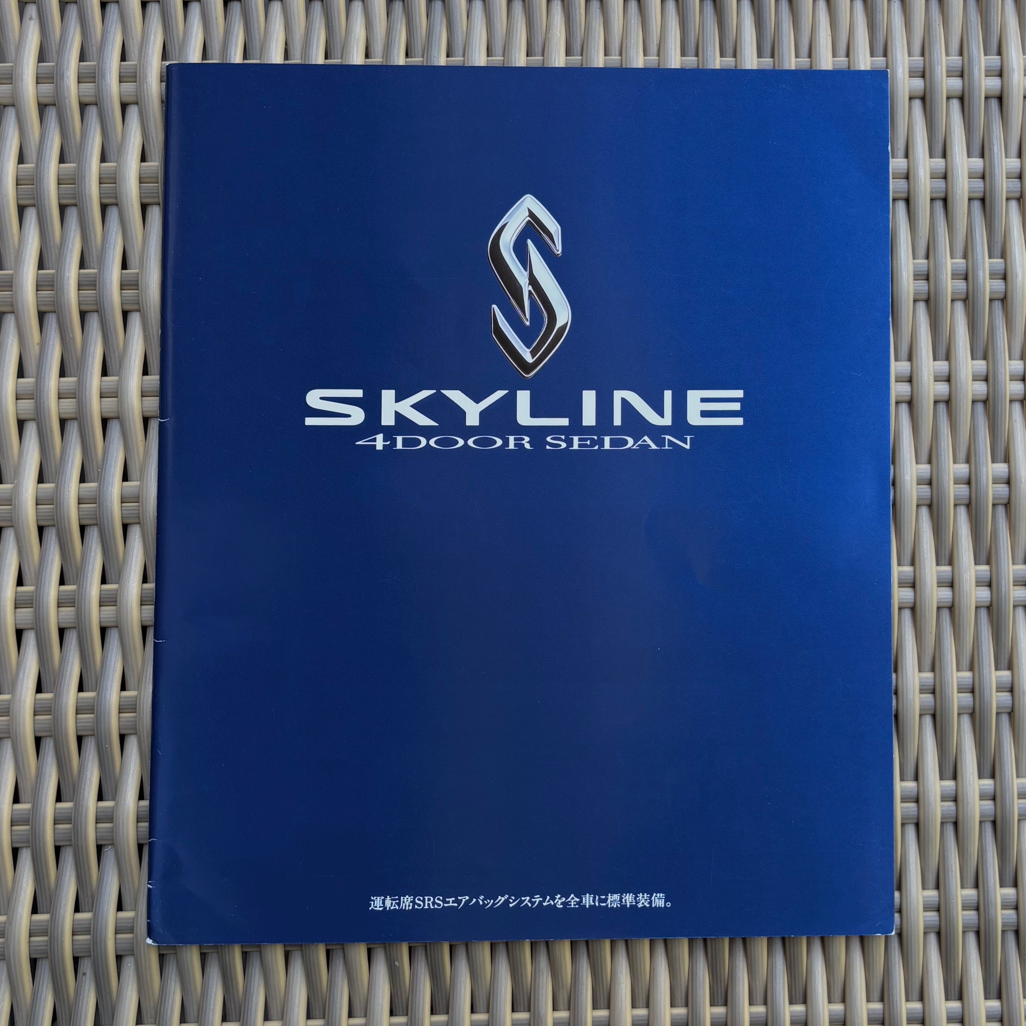 Nissan Skyline R33 Sedan Brochure