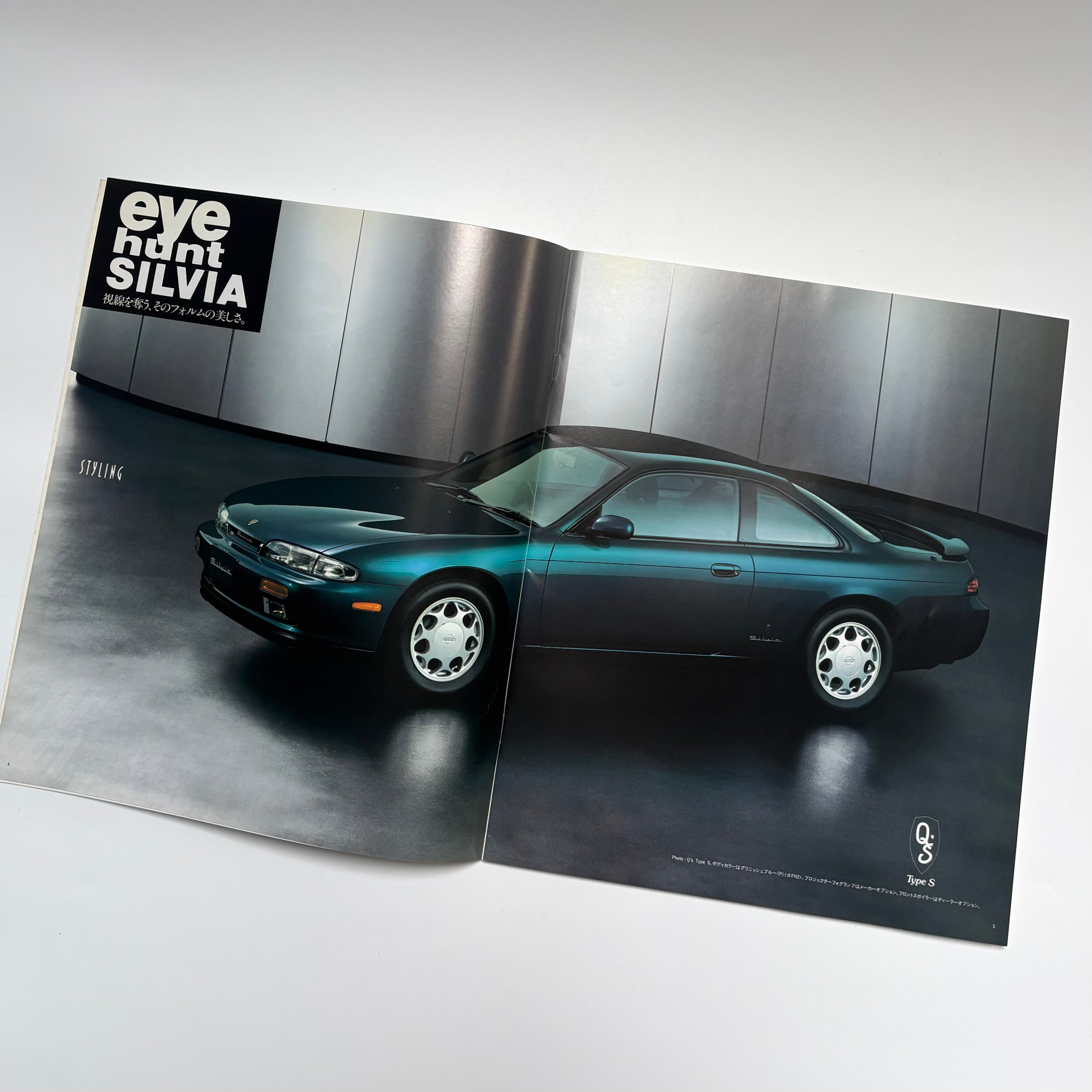 Nissan Silvia S14 Brochure