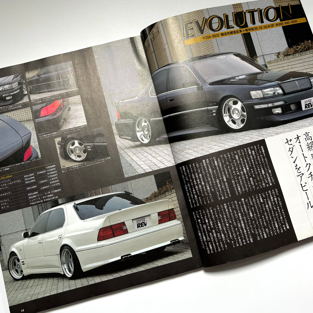 Hyper Rev Celsior vol. 36