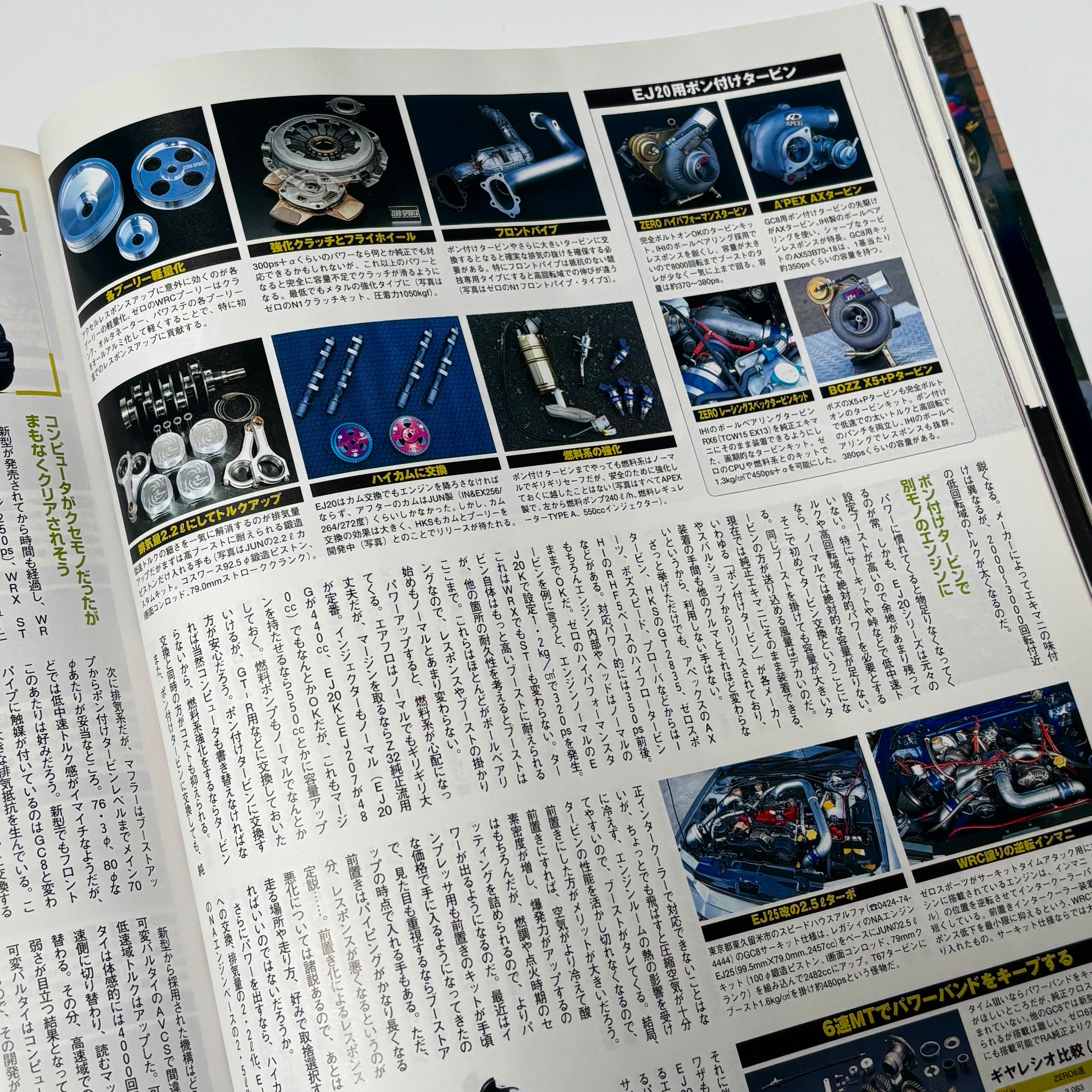 Hyper Rev Impreza 3 vol. 59