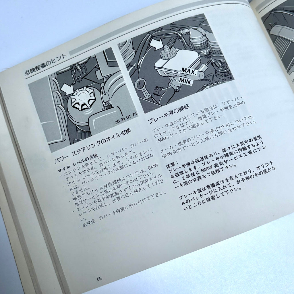 1992 BMW E36 Owners Manual