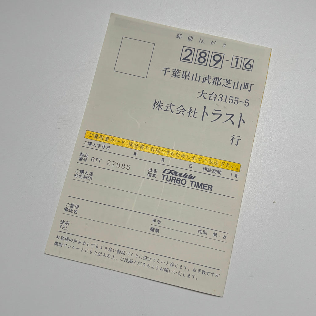 Greddy GTT1 Turbo Timer *New*