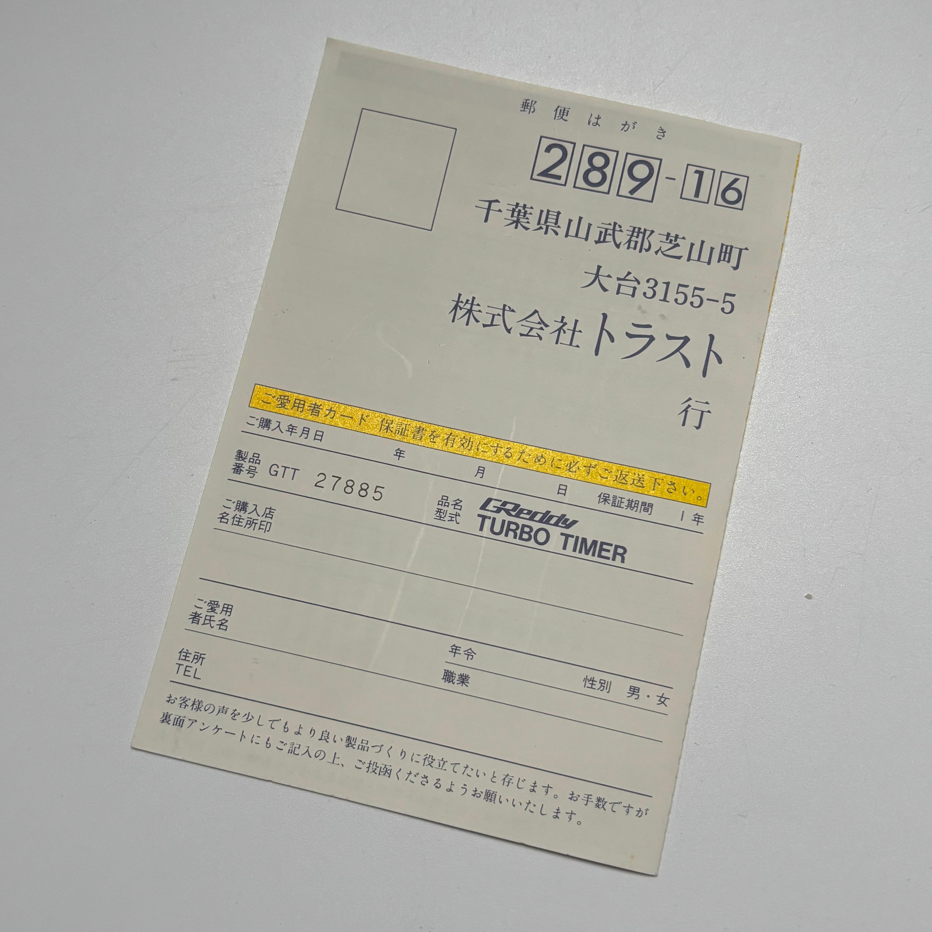 Greddy GTT1 Turbo Timer *New*