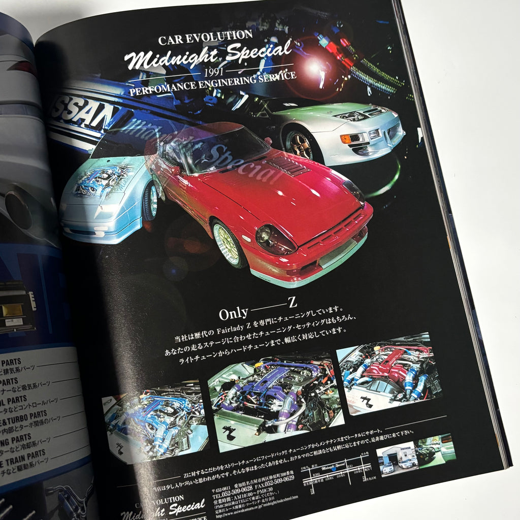Hyper Rev Fairlady Z 2 vol. 82