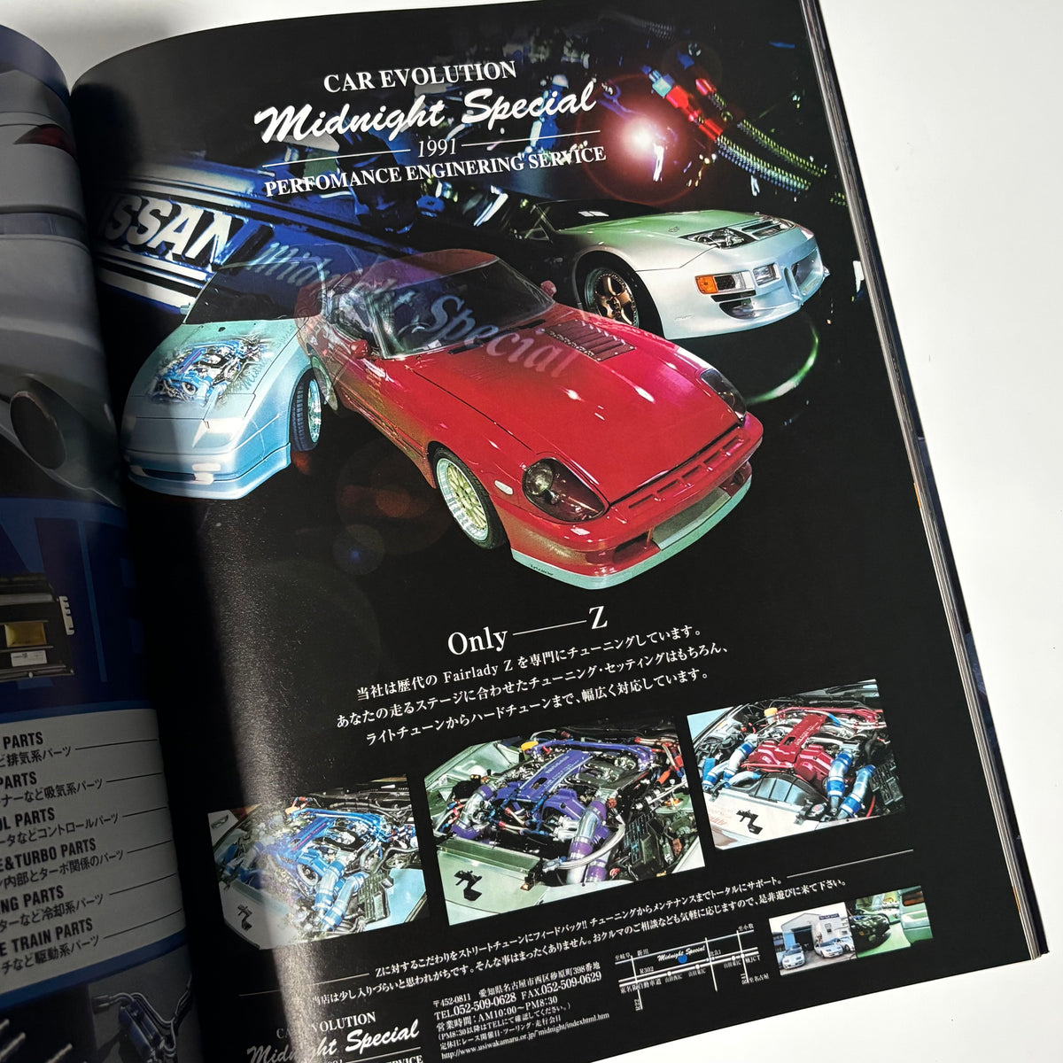 Hyper Rev Fairlady Z 2 vol. 82