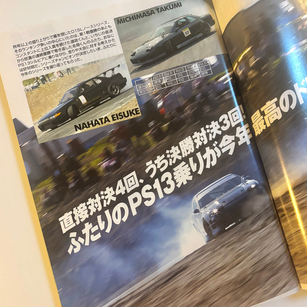 Drift Tengoku 12/2007