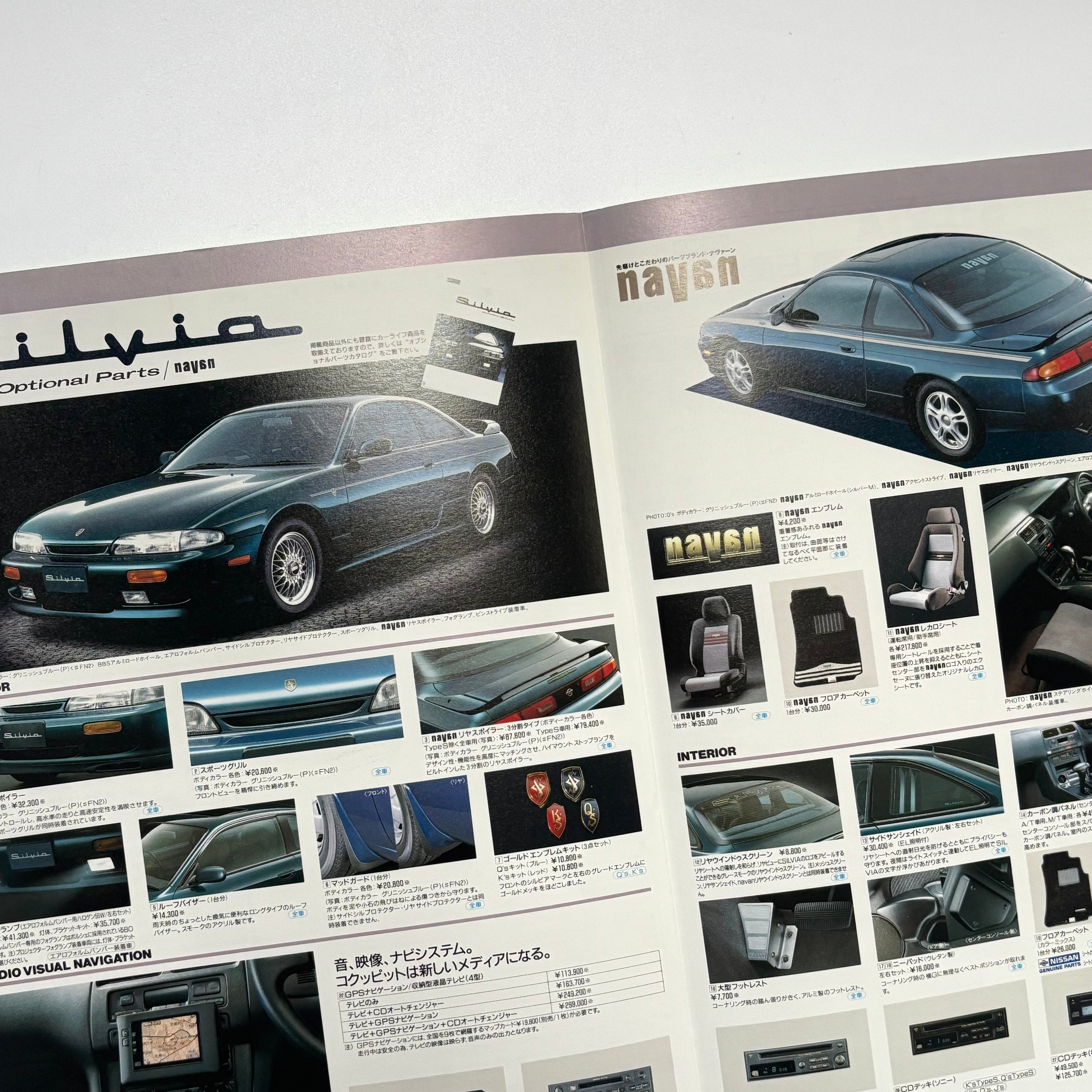 Nissan Silvia S14 Brochure
