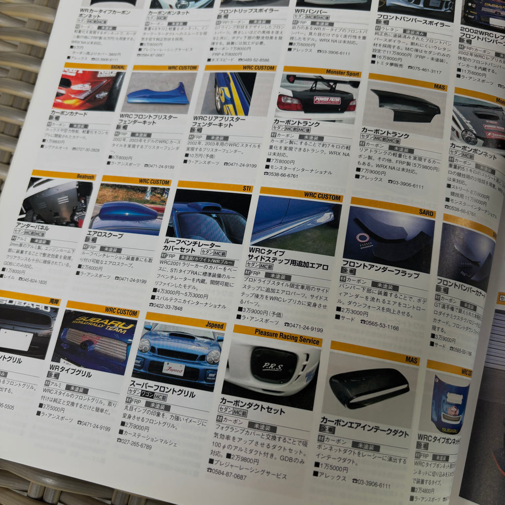 Hyper Rev Impreza GD vol. 84