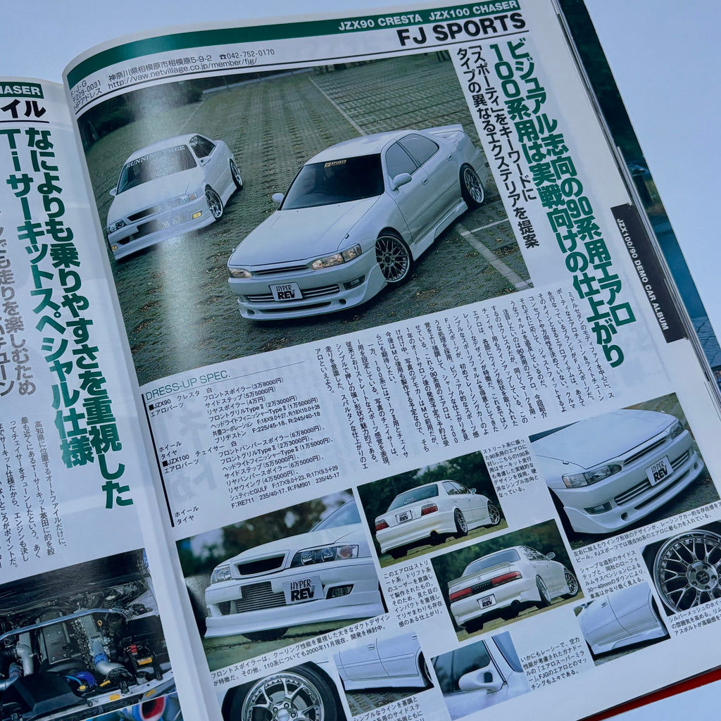 Hyper Rev Mark II, Chaser, Cresta 2 vol. 55