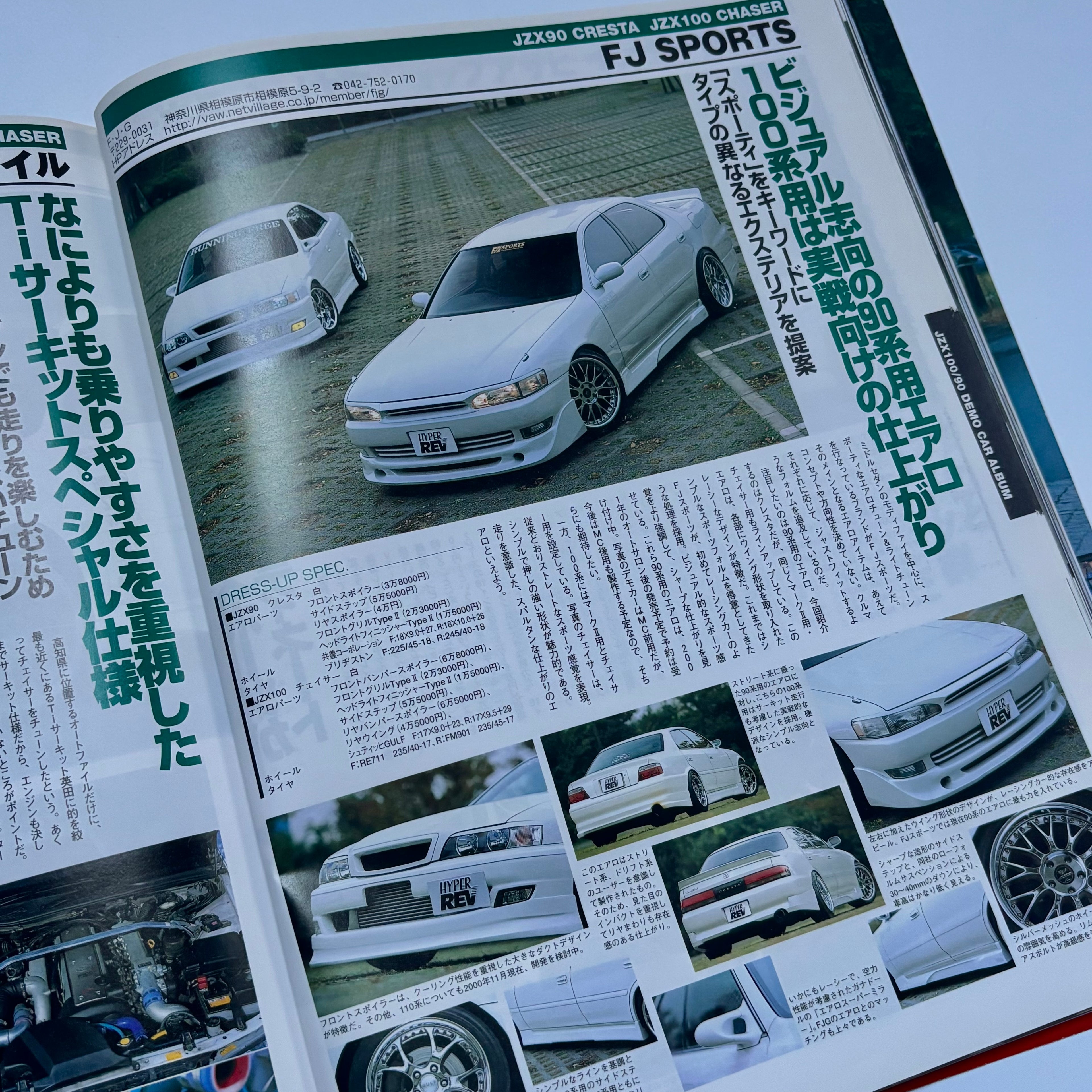 Hyper Rev Mark II, Chaser, Cresta 2 vol. 55