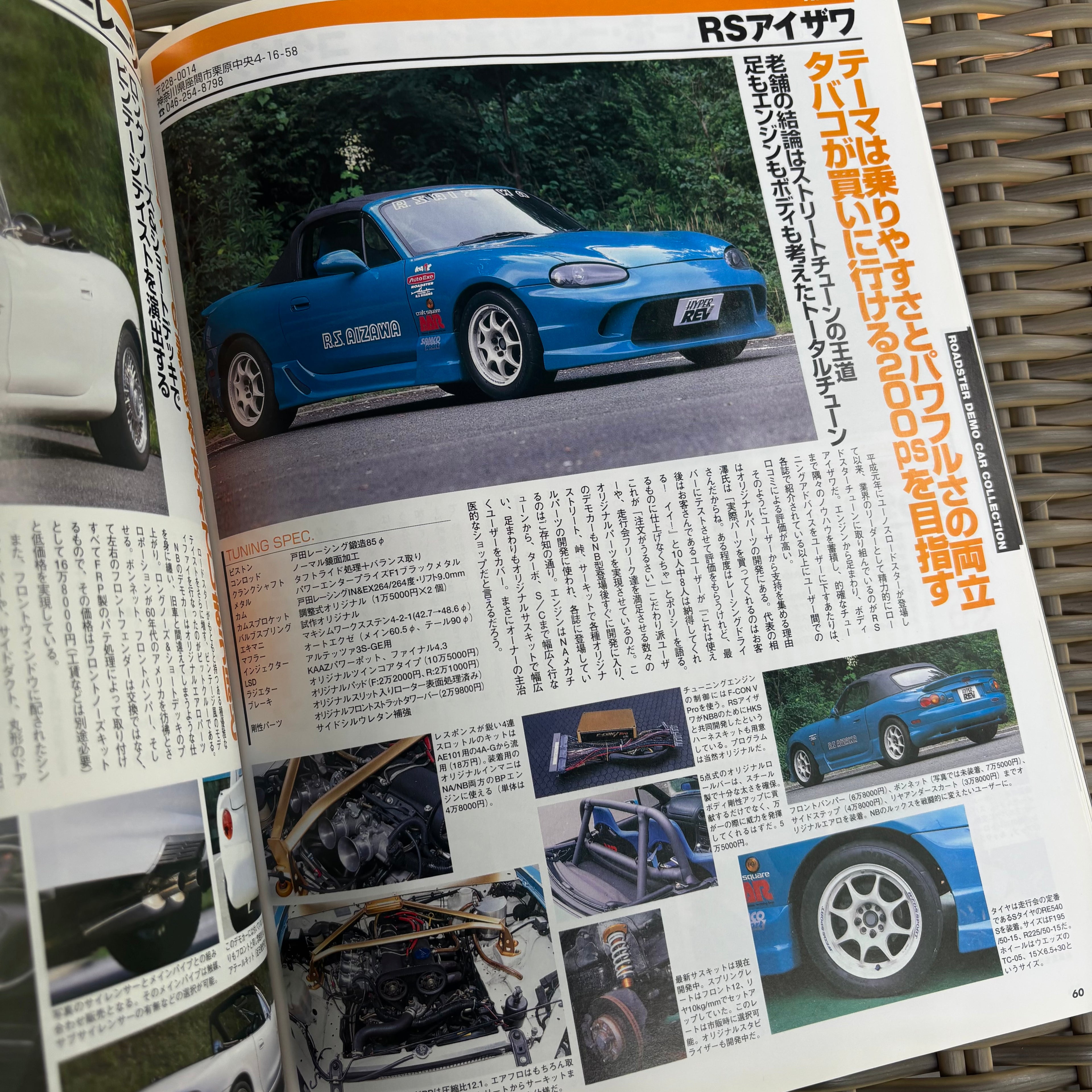 Hyper Rev Mazda Roadster 3 Vol. 51