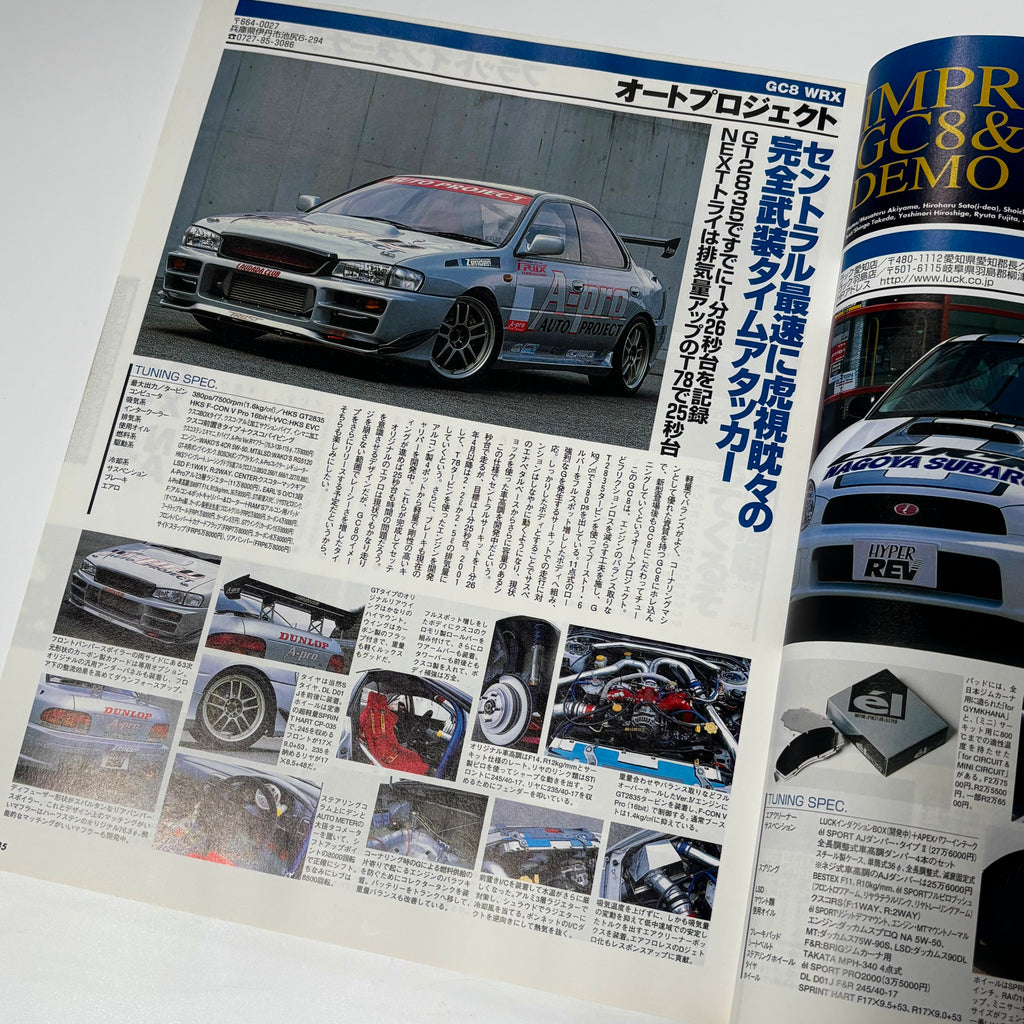 Hyper Rev Impreza 3 vol. 59