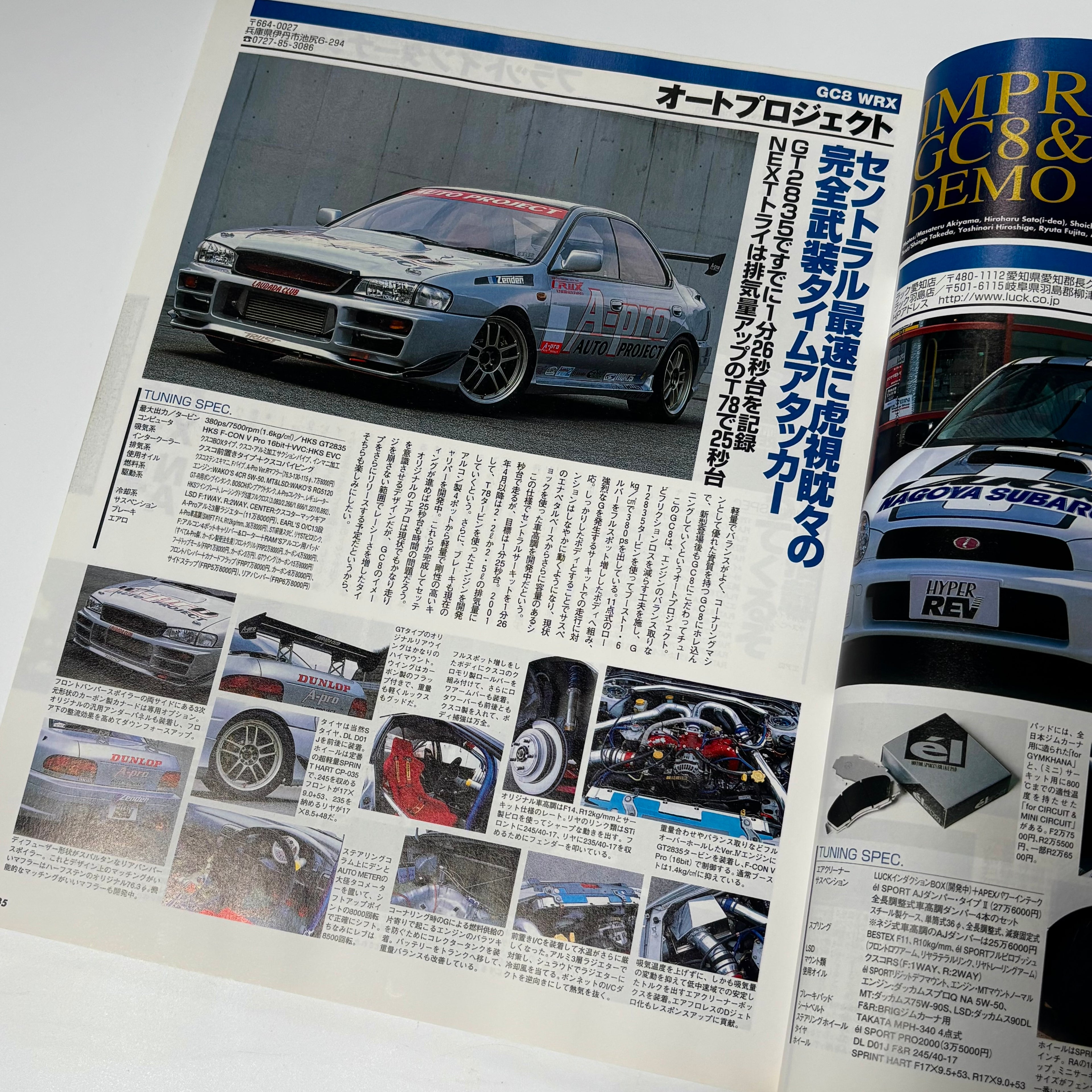 Hyper Rev Impreza 3 vol. 59