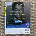 RX-7 Magazine 2000 Vol. 007