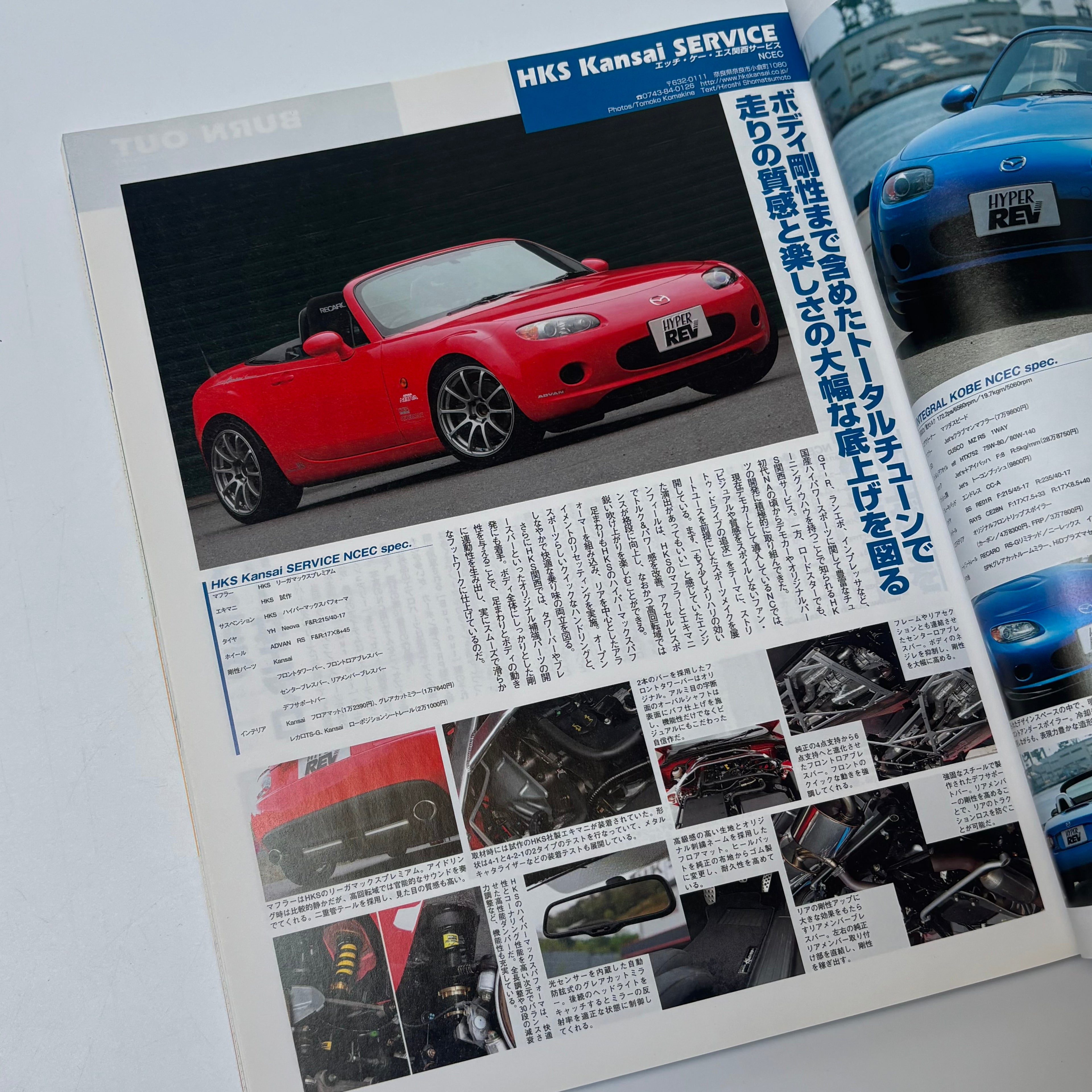 Hyper Rev Mazda Roadster 6 vol. 111