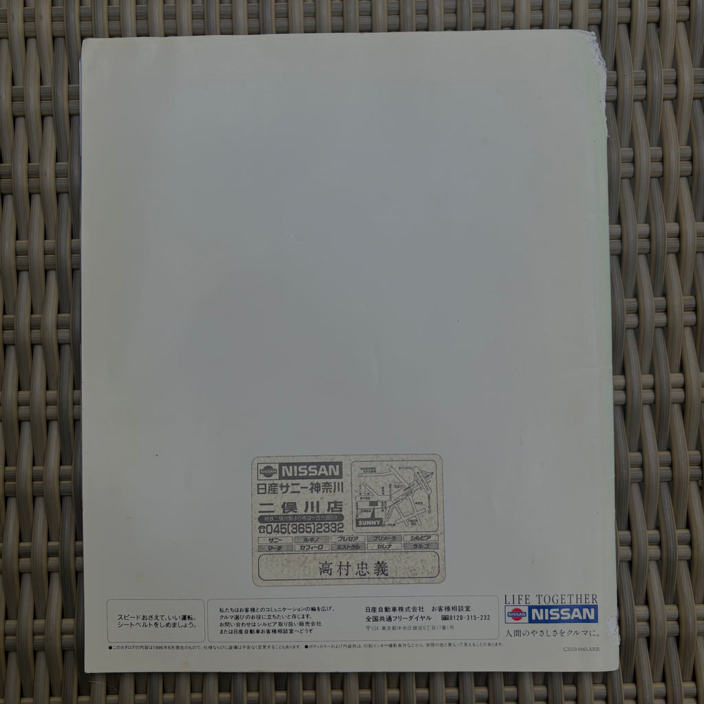 Nissan Silvia S14a brochure
