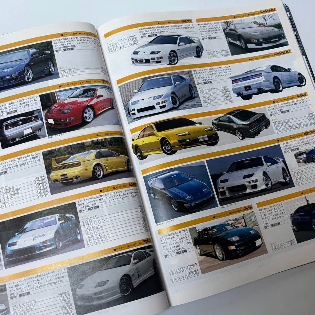 Hyper Rev Fairlady Z 2 vol. 82