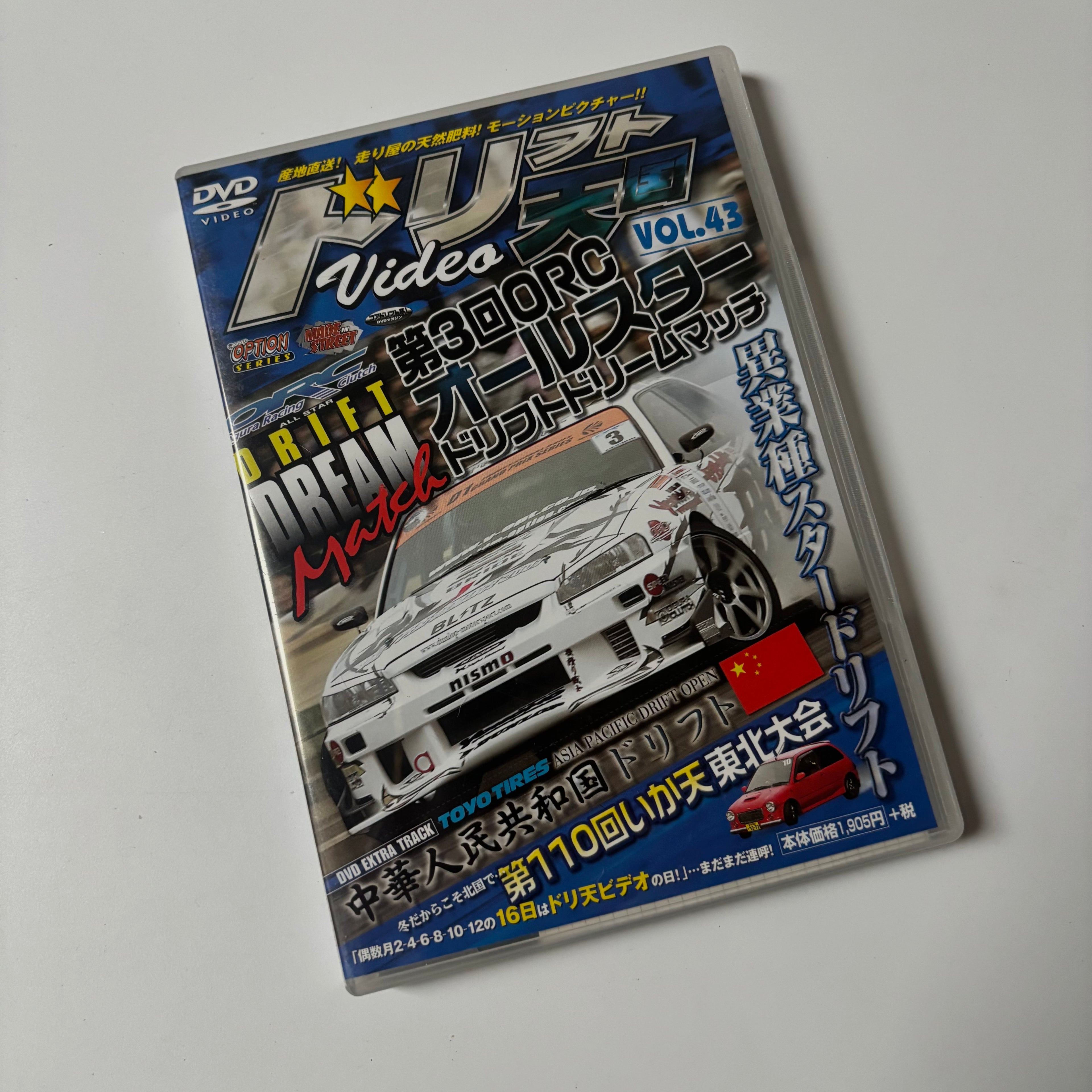 Drift Tengoku DVD Volume 39 - 74
