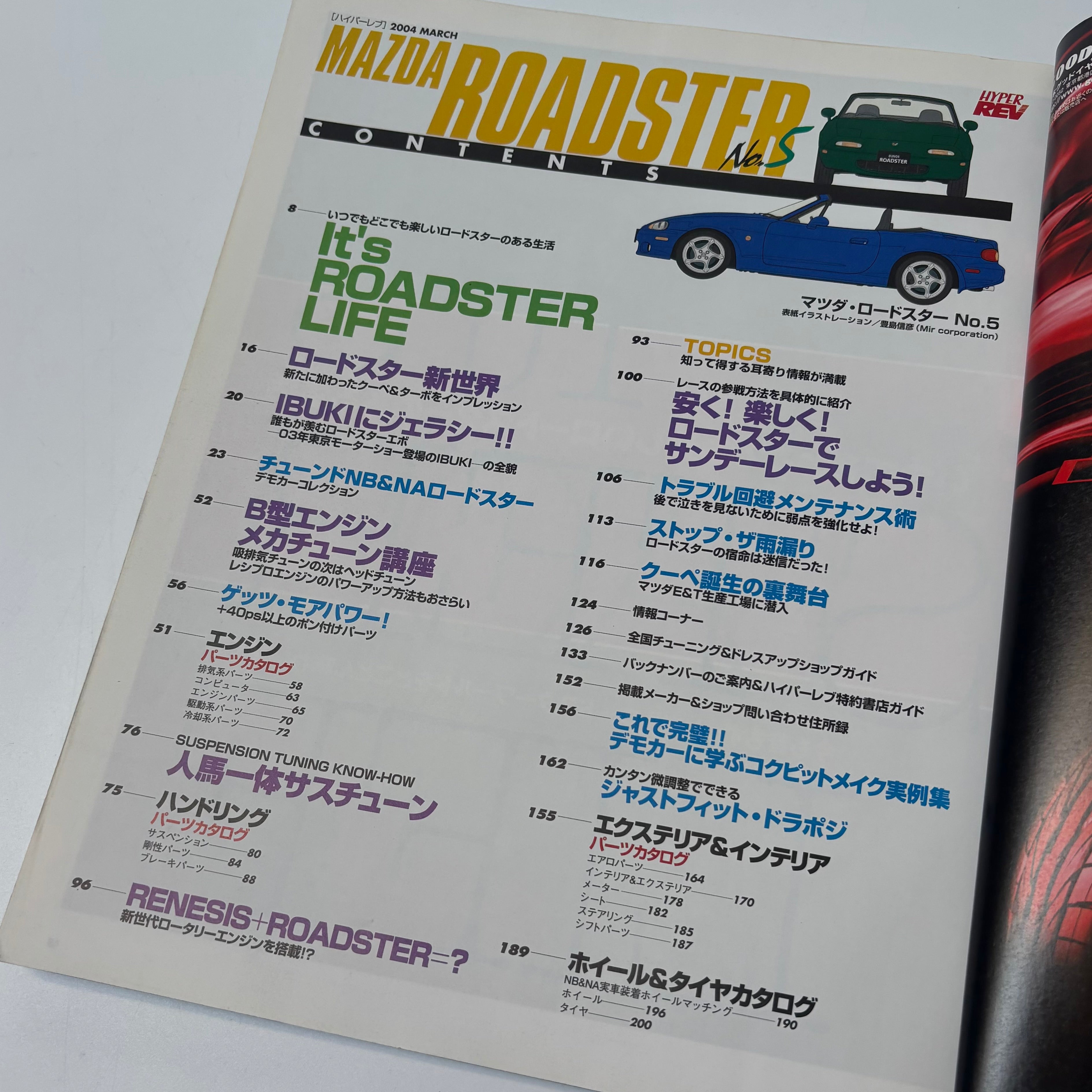 Hyper Rev Mazda Roadster 5 vol. 92