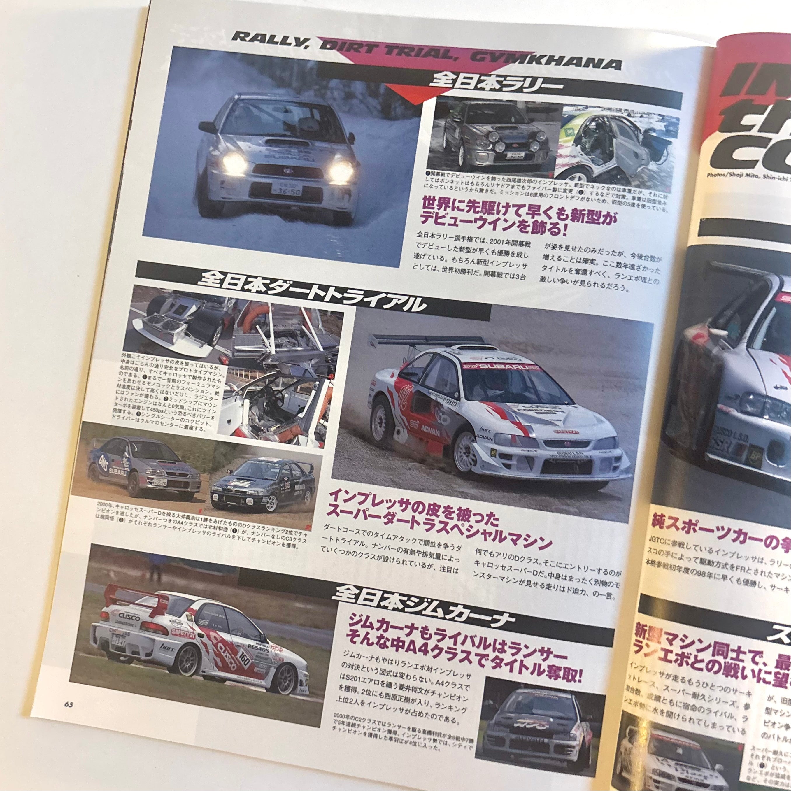 Hyper Rev Impreza 3 vol. 59