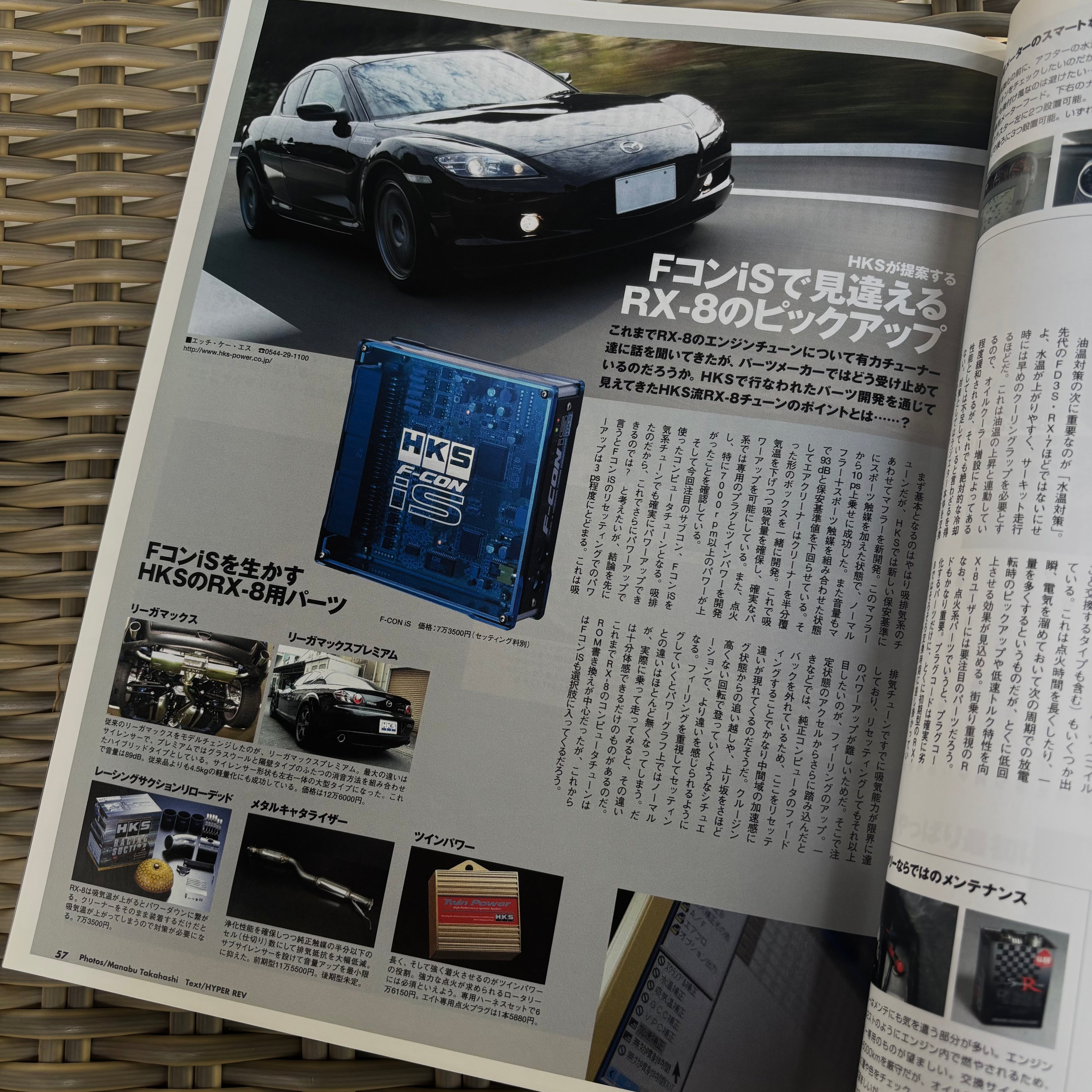 Hyper Rev RX-8 3 vol. 127