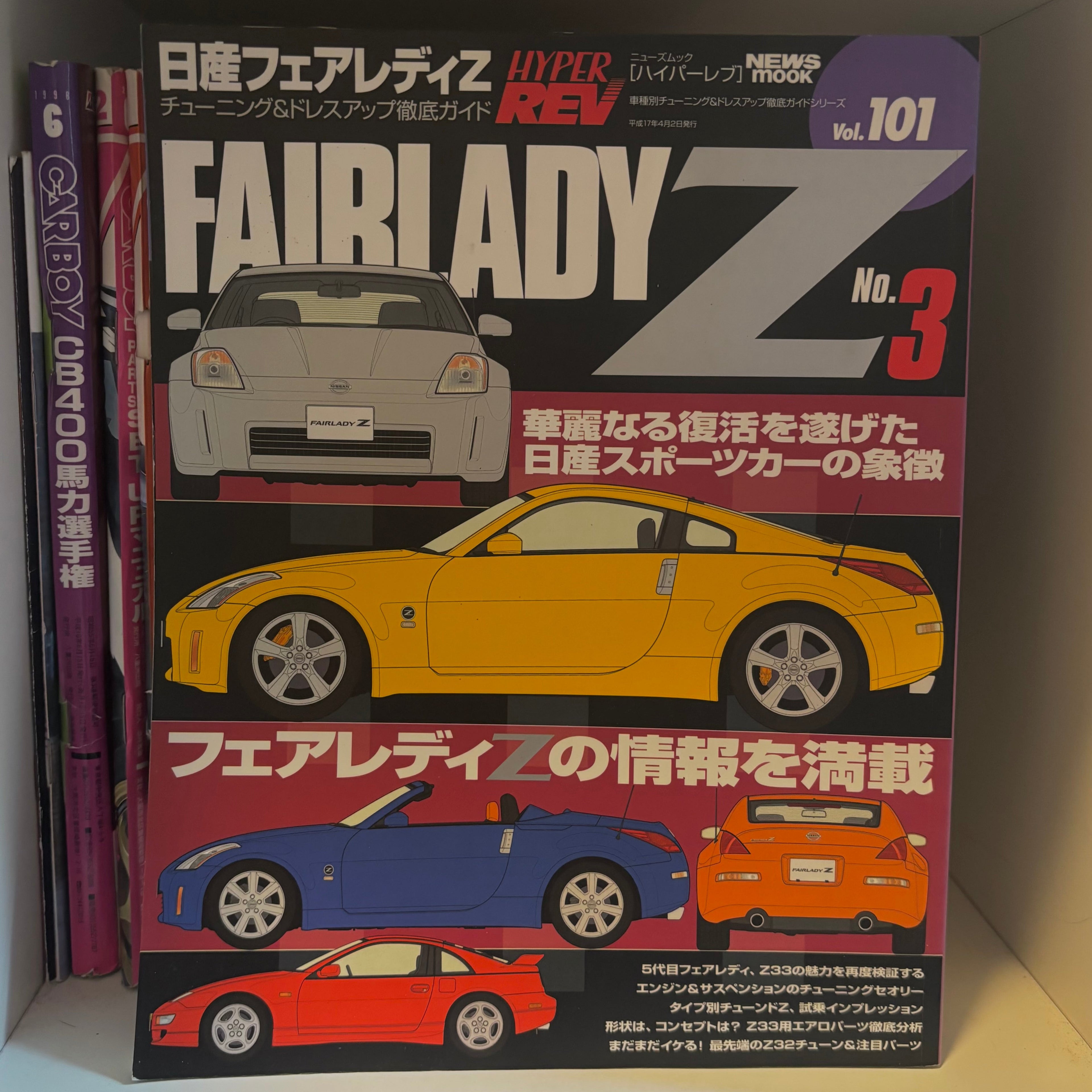 Hyper Rev Fairlady Z 3 vol. 101